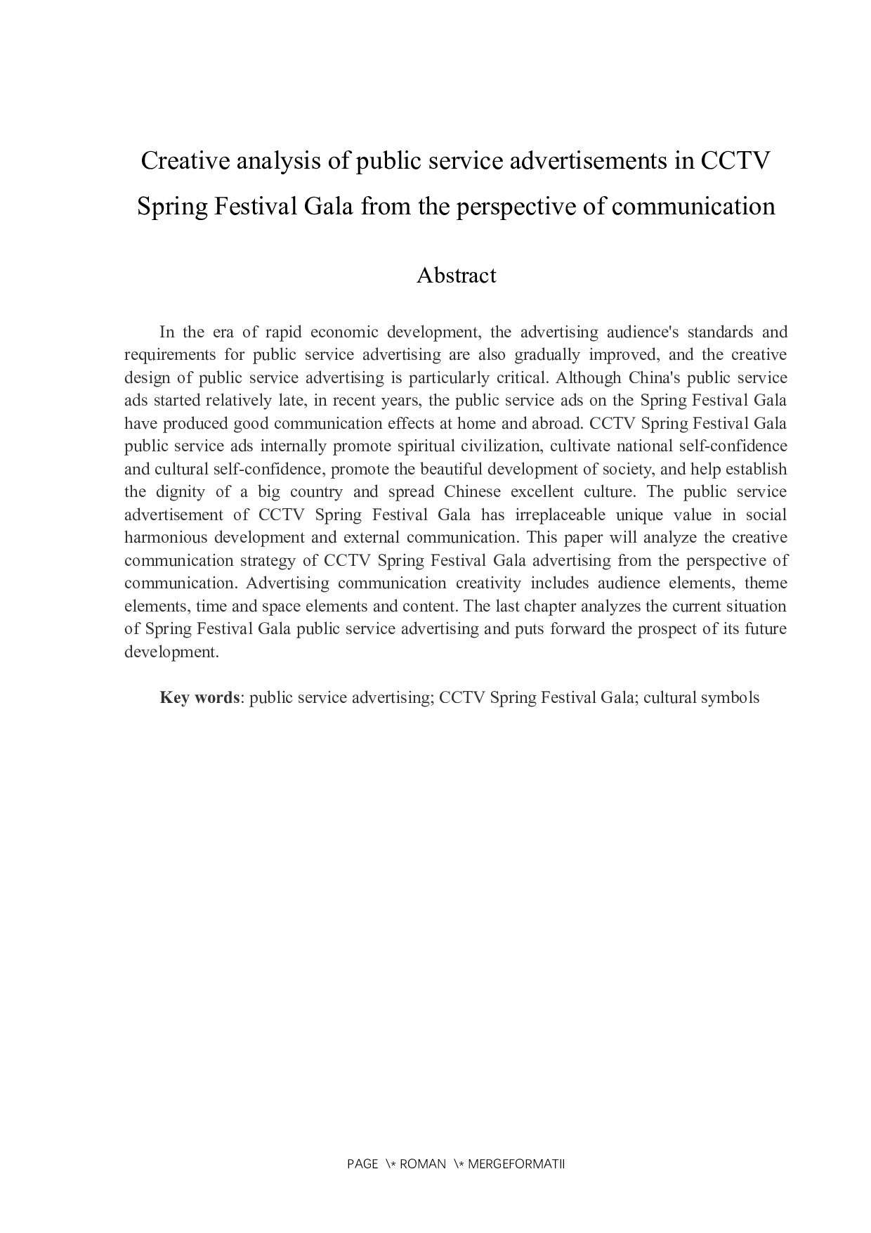 央视春晚公益广告的创意分析-14919字.docx 第2页