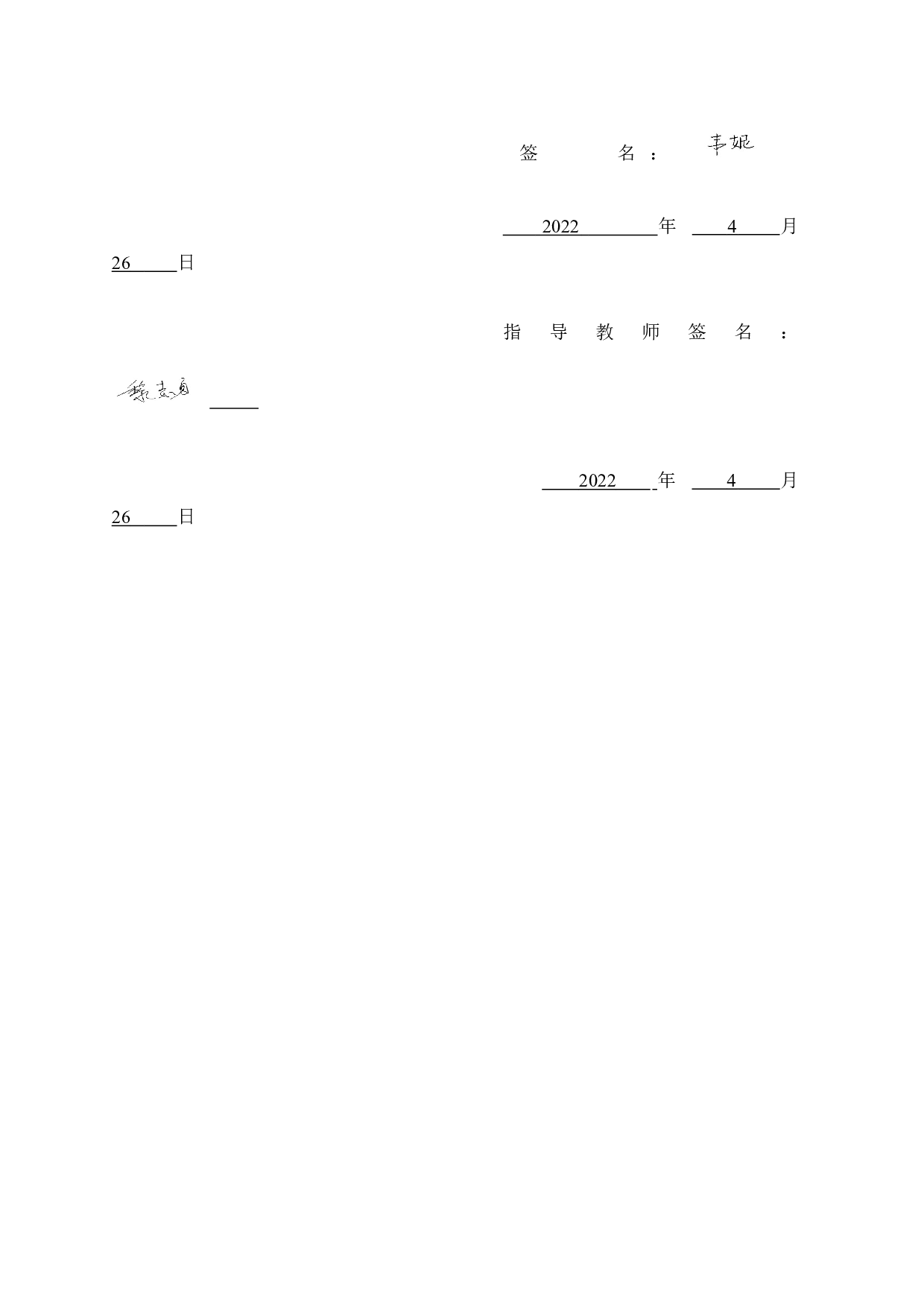 来宾市兴宾区道路交通设施存在问题及对策研究-14394字.doc 第2页