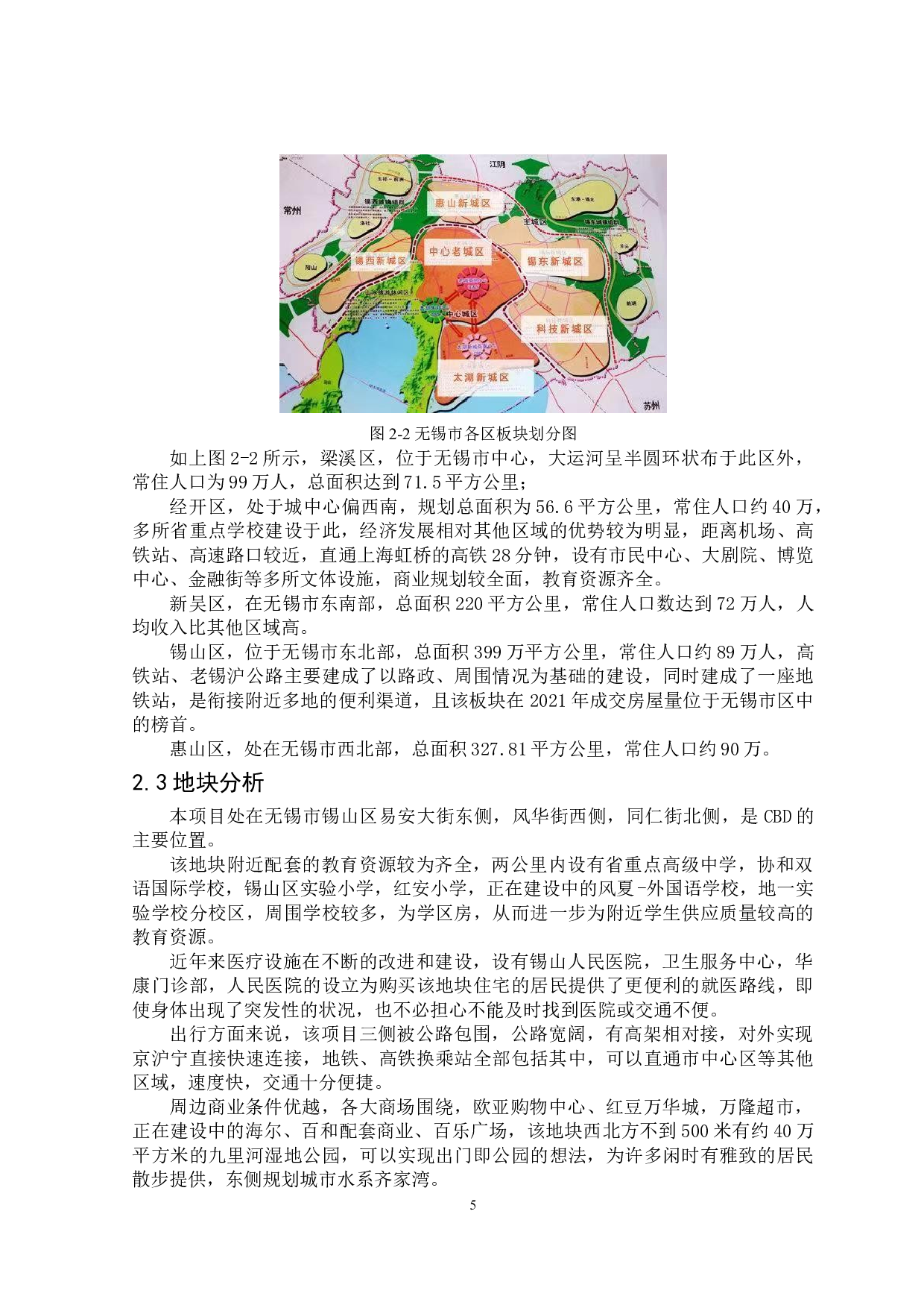 易安达项目设计及策划书-15119字.doc 第9页