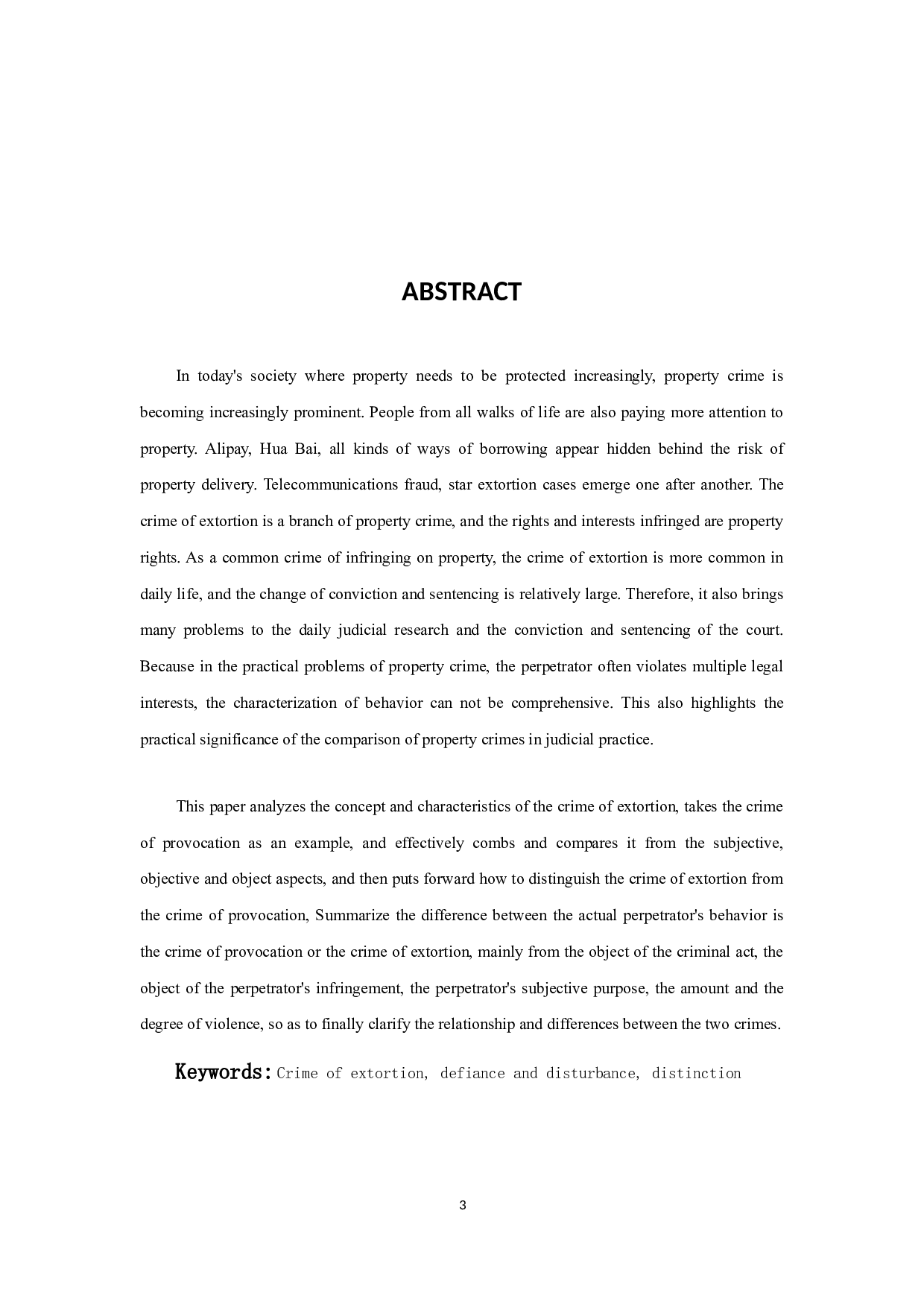 敲诈勒索罪和寻衅滋事罪的区别研究-10395字.docx 第2页