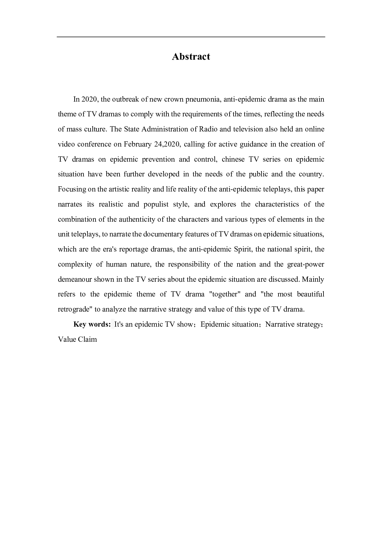 疫情题材电视剧的叙事策略与价值诉求-10742字.pdf 第1页