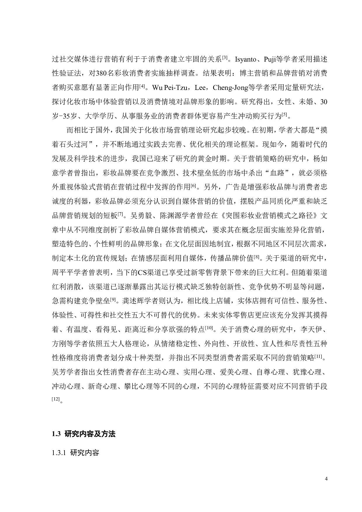 TheColorist营销策略研究-25923字.pdf 第8页