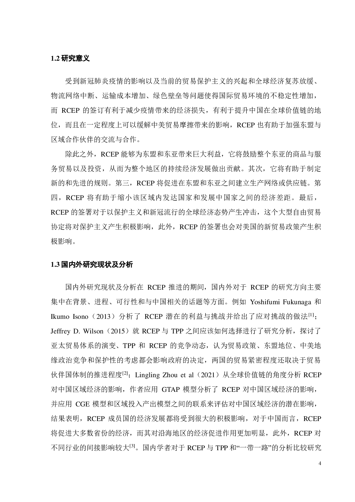 RCEP对广东省农产品出口影响的实证研究-20045字.pdf 第10页