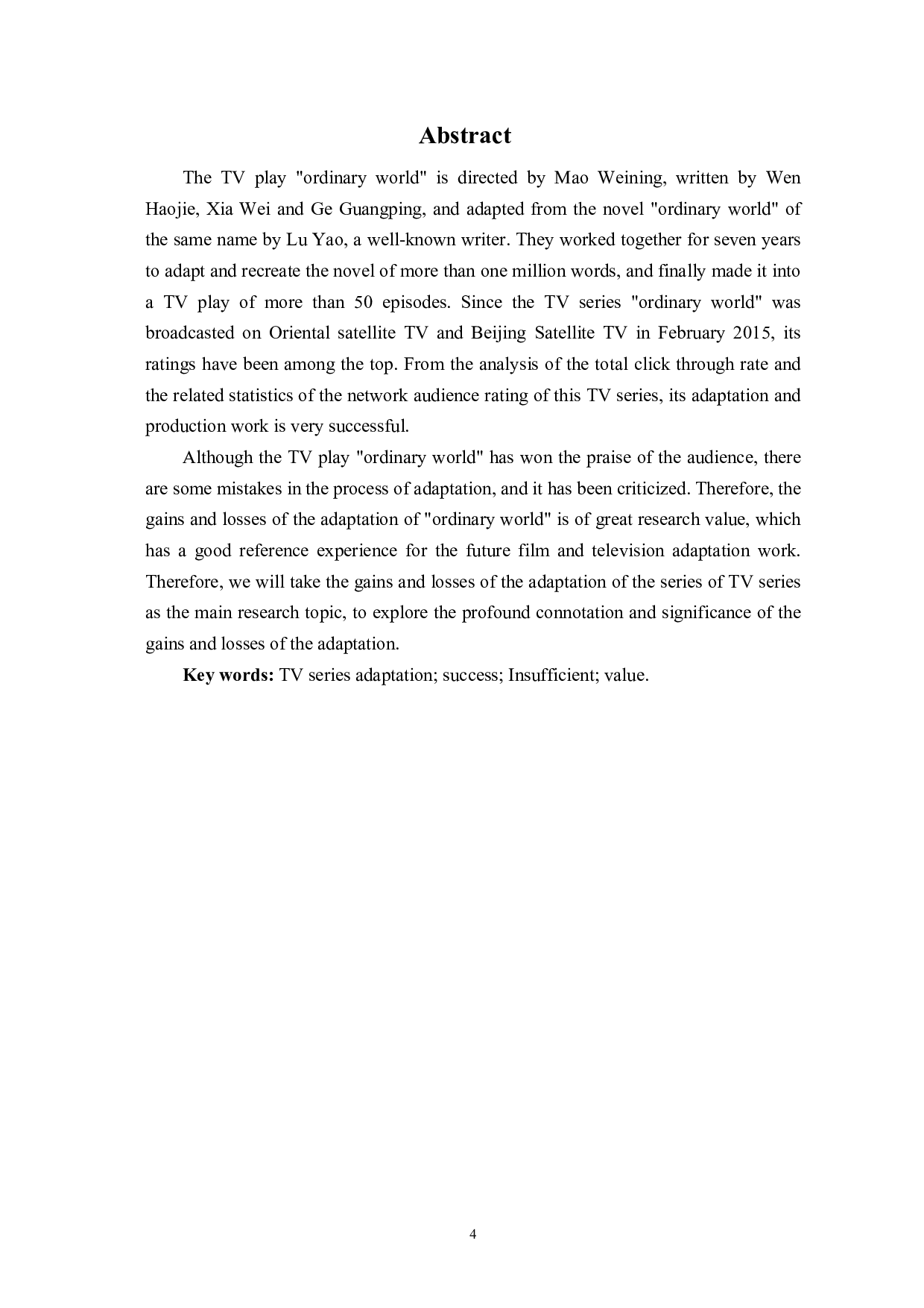 电视剧《平凡的世界》改编得失-5696字.pdf 第1页