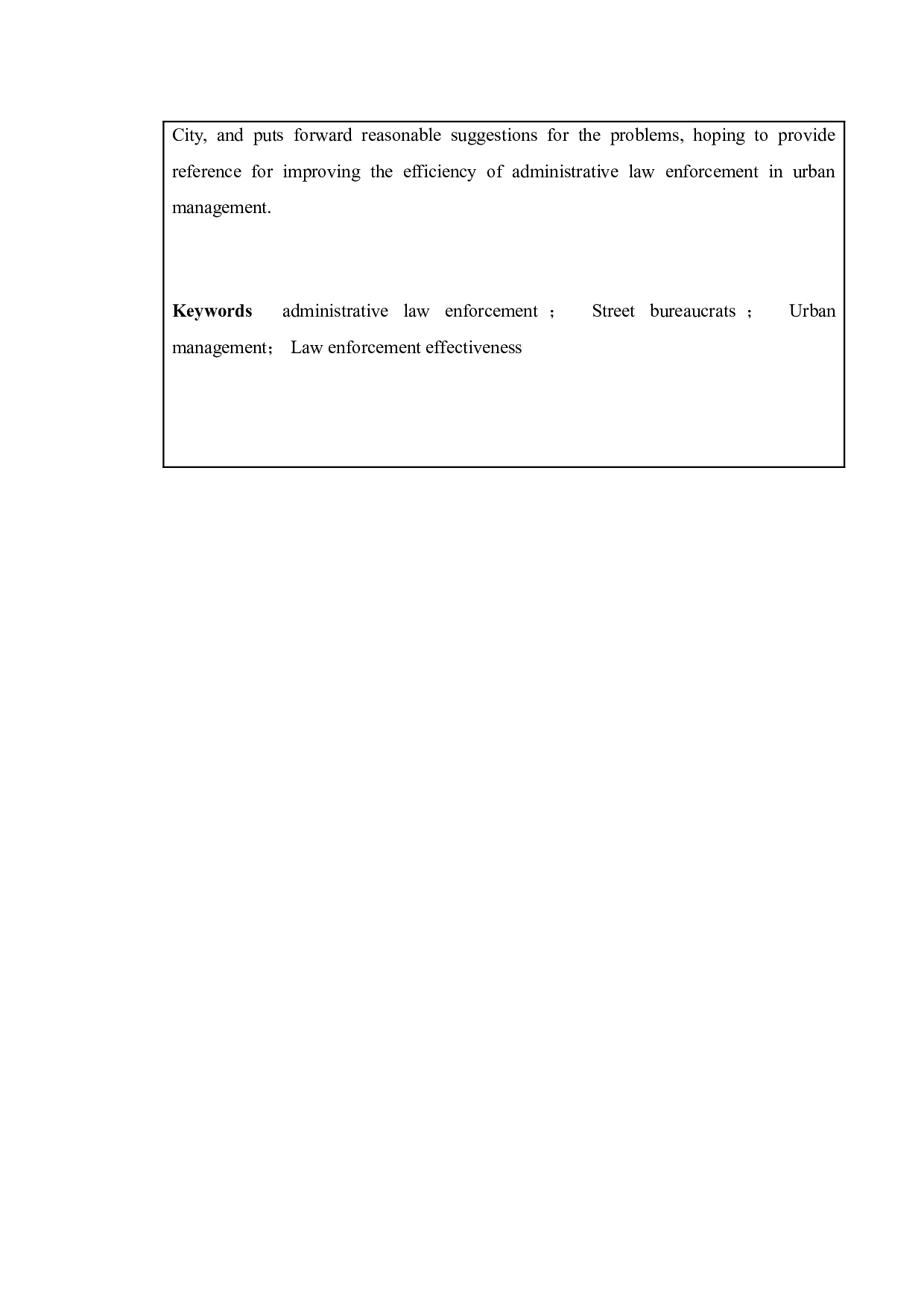 新时代街头官僚执法效能问题提升研究&mdash;以南通市行政执法为例-9949字.doc 第3页