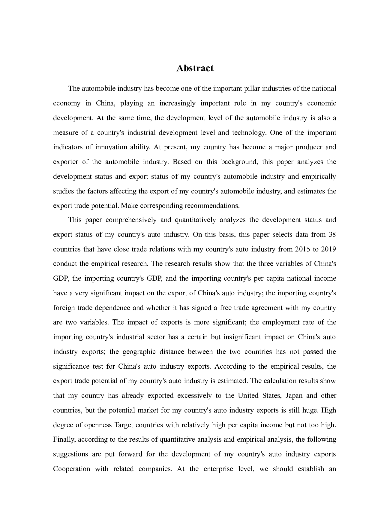 中国汽车产业出口贸易潜力研究-22723字.docx 第5页