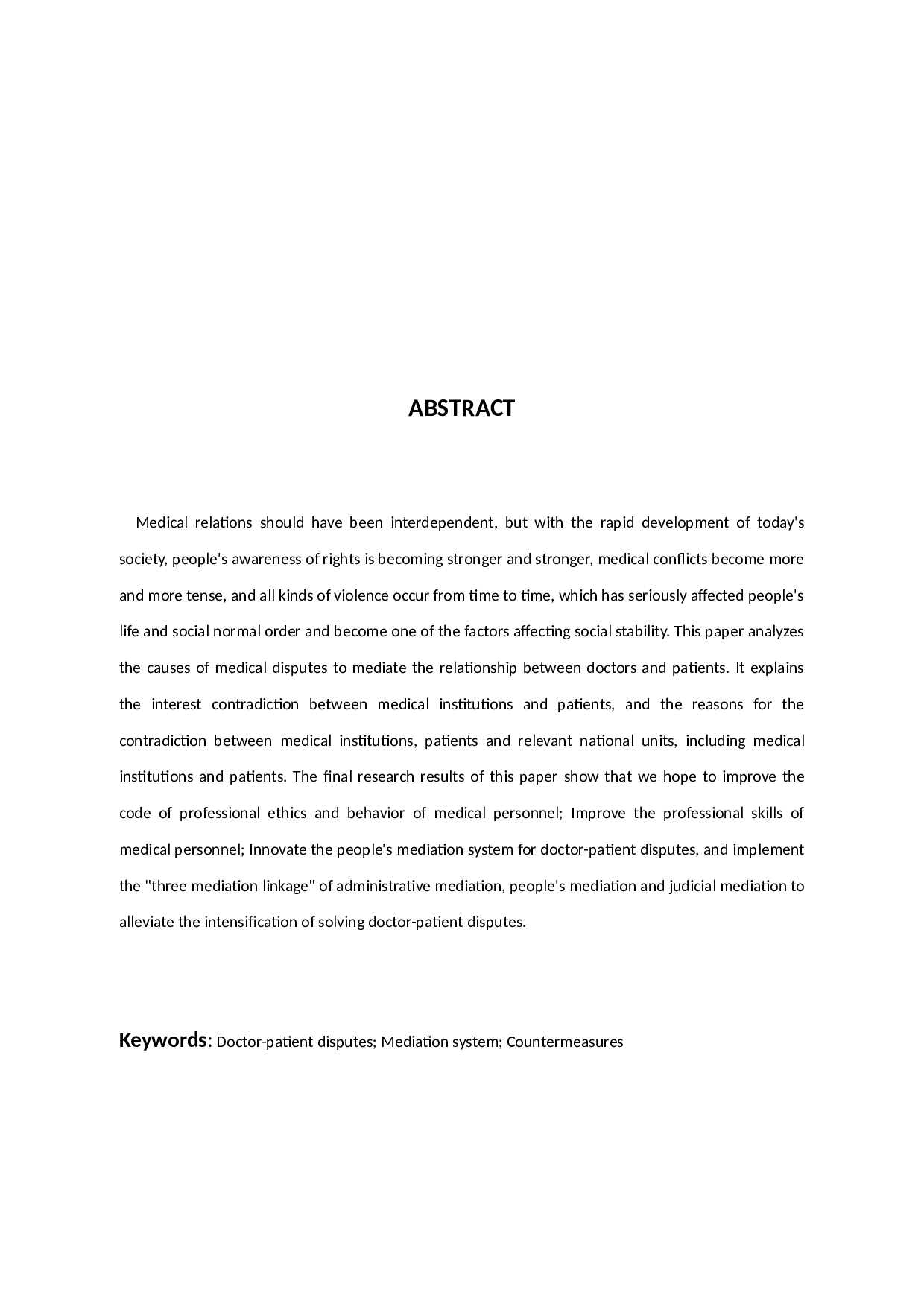 医疗纠纷调解制度实证分析-7651字.docx 第2页