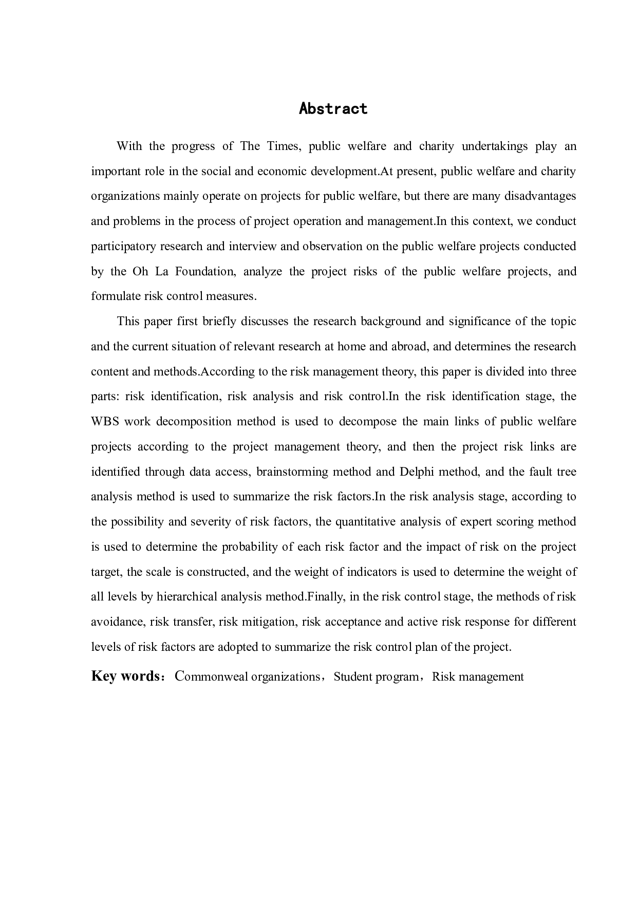 噢啦基金会教育助学公益项目风险管理研究-20610字.pdf 第2页