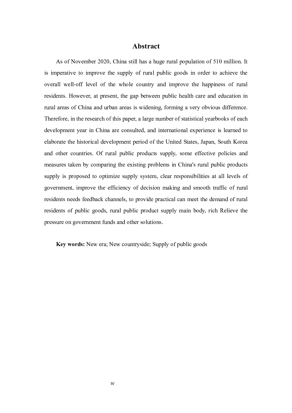 新时代农村公共产品的供给现状及供给研究-10599字.docx 第2页