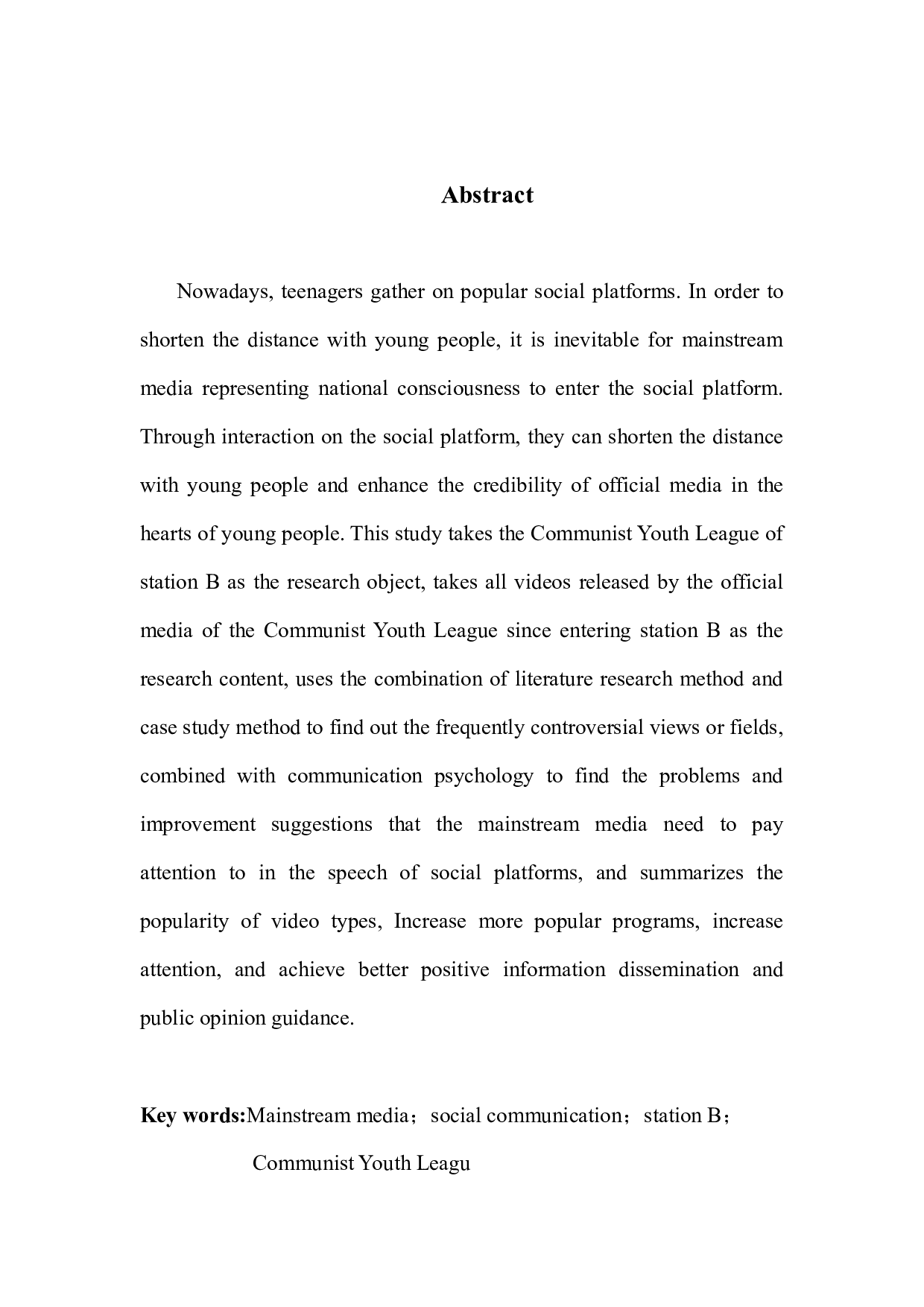 亚文化平台中主流媒体传播现象研究-11916字.docx 第2页