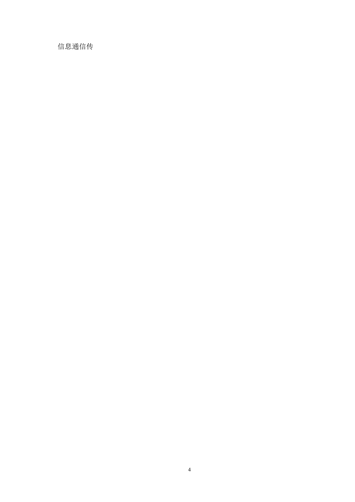 论新媒体对公共管理实践的影响-11584字.doc 第7页