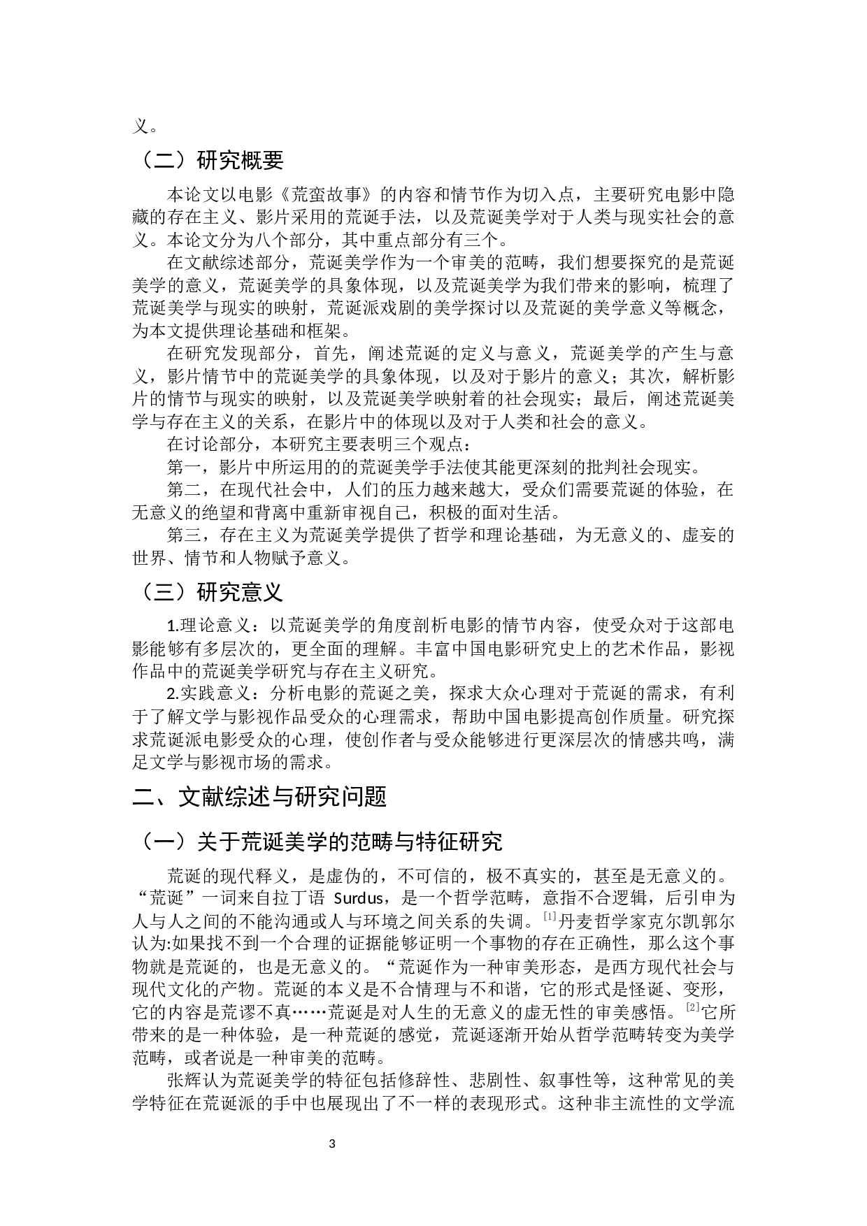 电影《荒蛮故事》的荒诞美学研究-9712字.docx 第4页