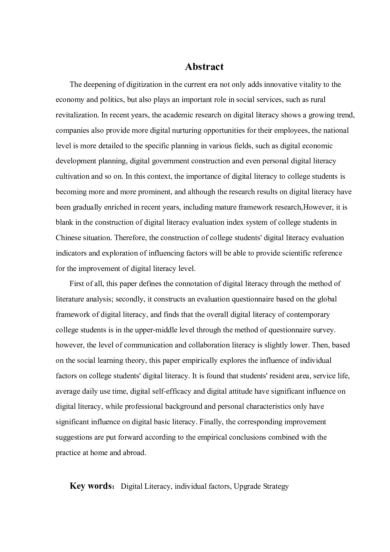 大学生数字素养影响因素及其提升策略研究-31178字.pdf 第2页