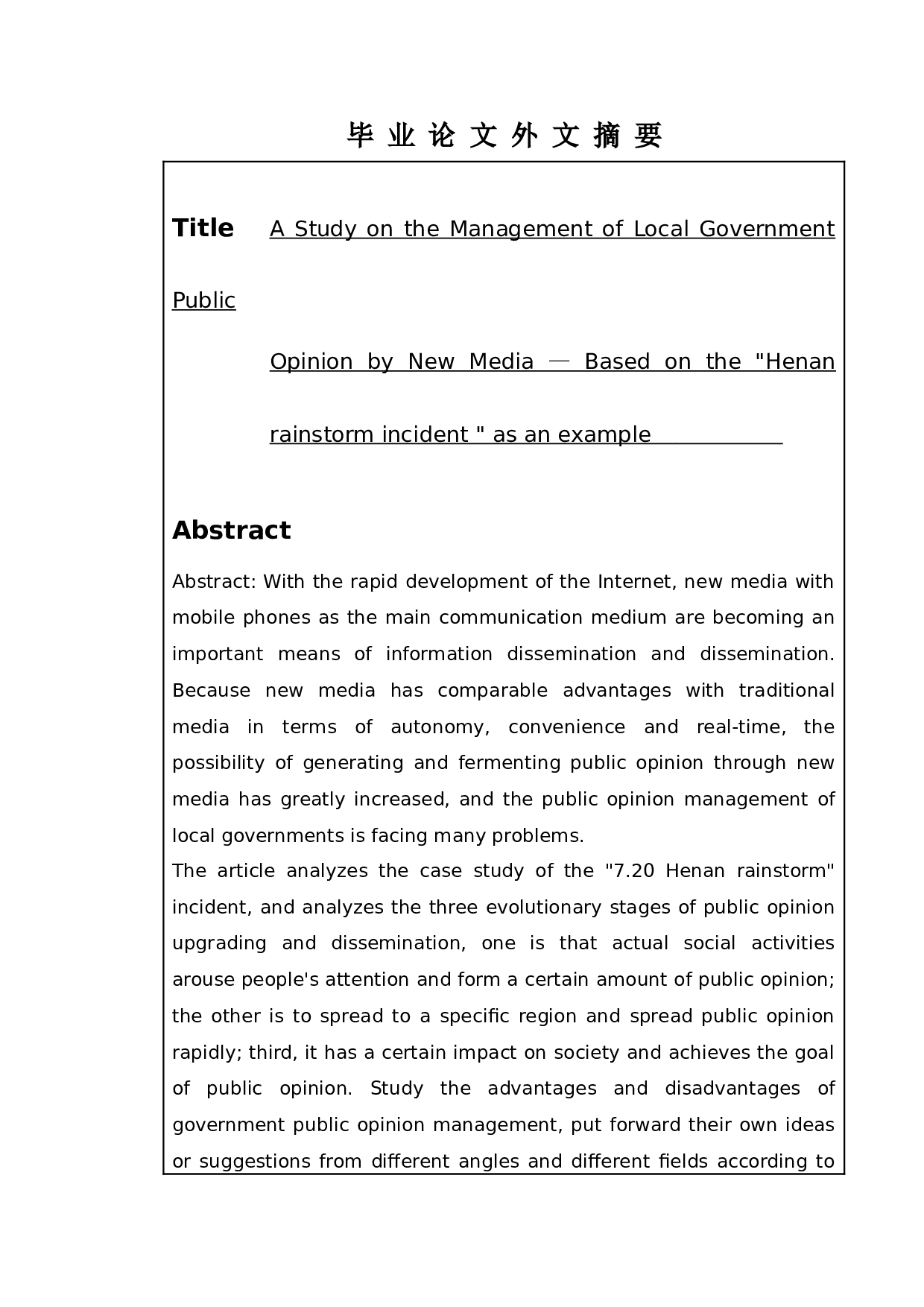 新媒体对地方政府舆情管理的问题研究&mdash;基于&ldquo;河南暴雨事件&rdquo;为例-9713字.doc 第2页