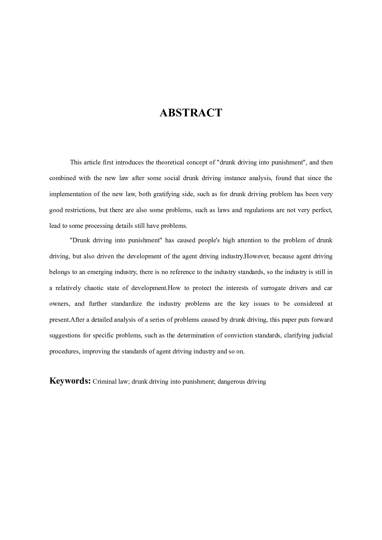 醉驾入刑研究-12063字.docx 第3页