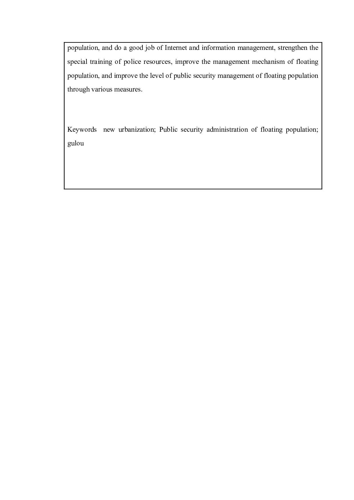 新型城镇化背景下城市流动人口治安管理问题研究&mdash;&mdash;以南京市鼓楼区为例-15550字.docx 第3页