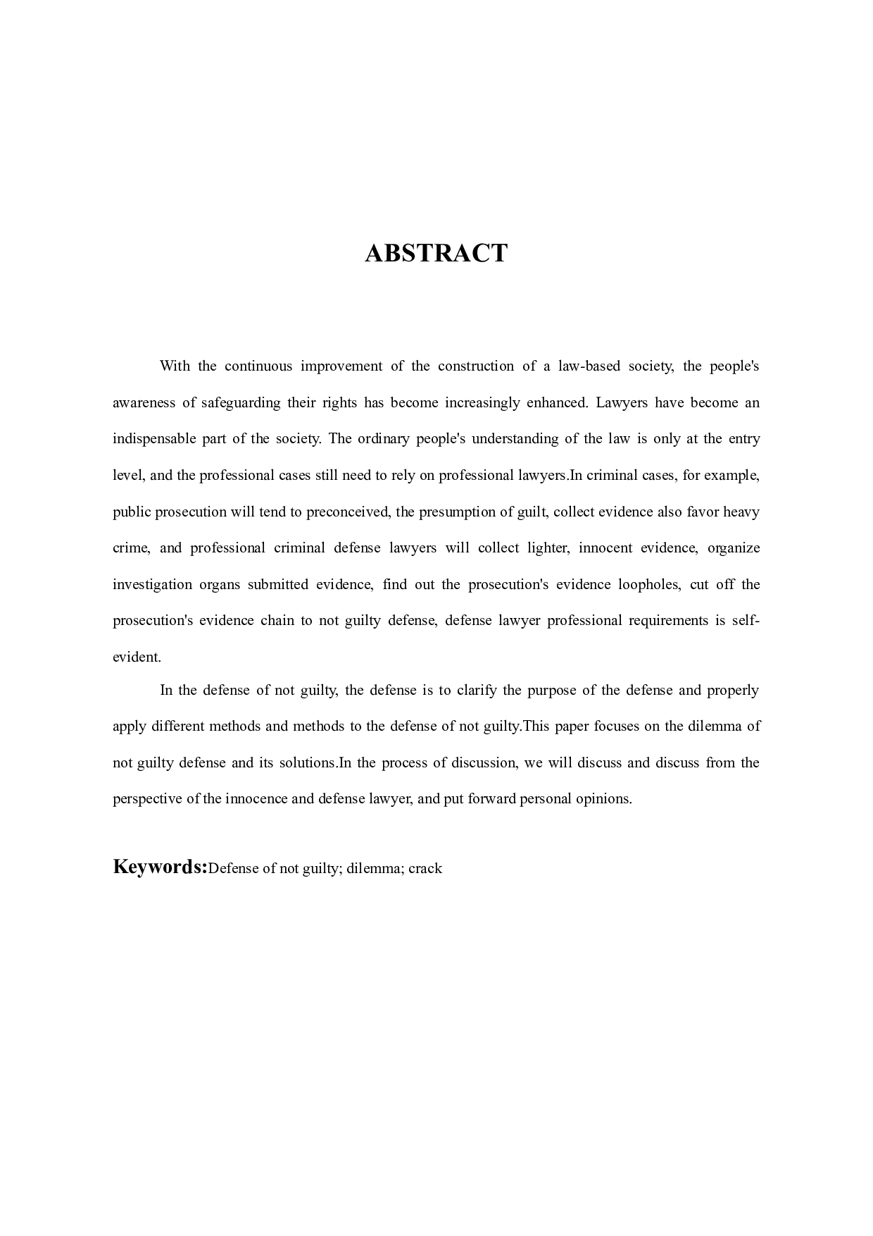 试论无罪辩护的困境与破解-12035字.docx 第3页