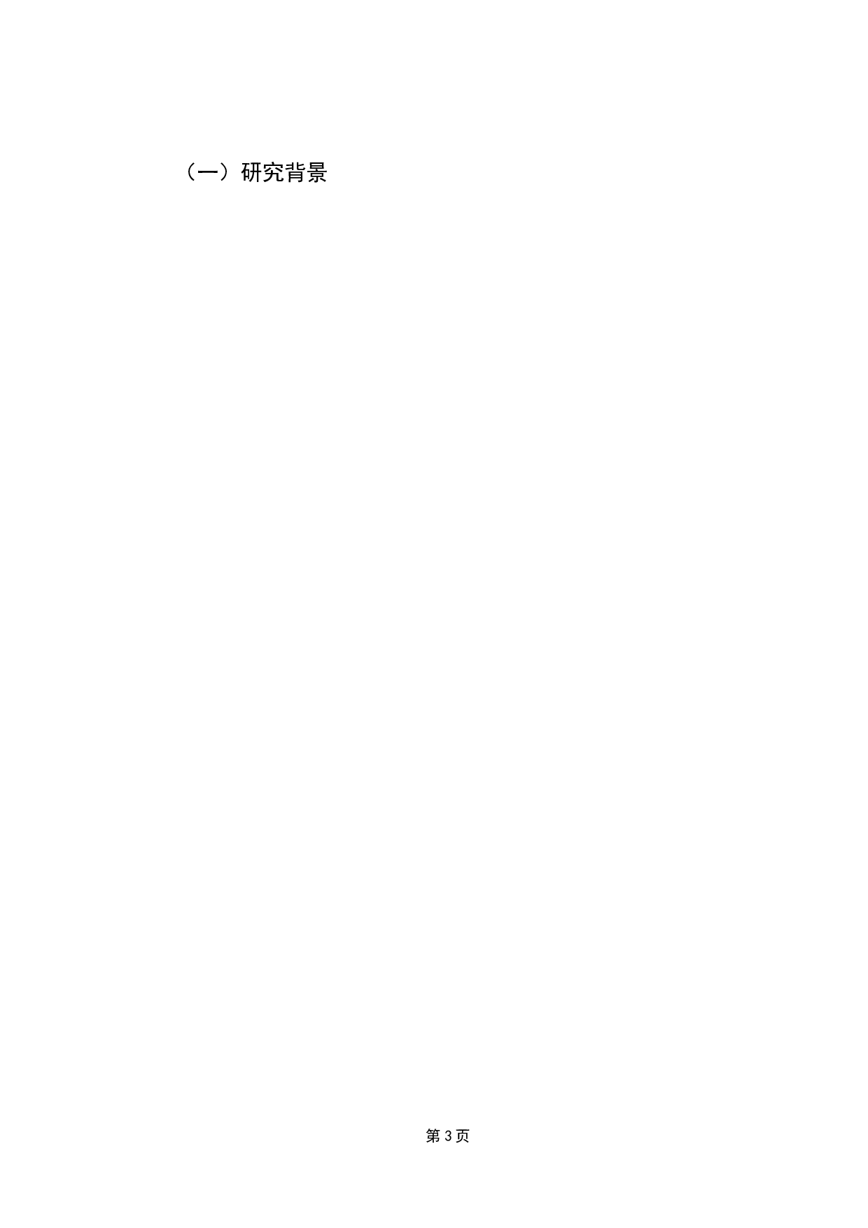 基于&ldquo;过滤气泡&rdquo;效应的精准广告回避行为影响因素研究-22949字.docx 第8页
