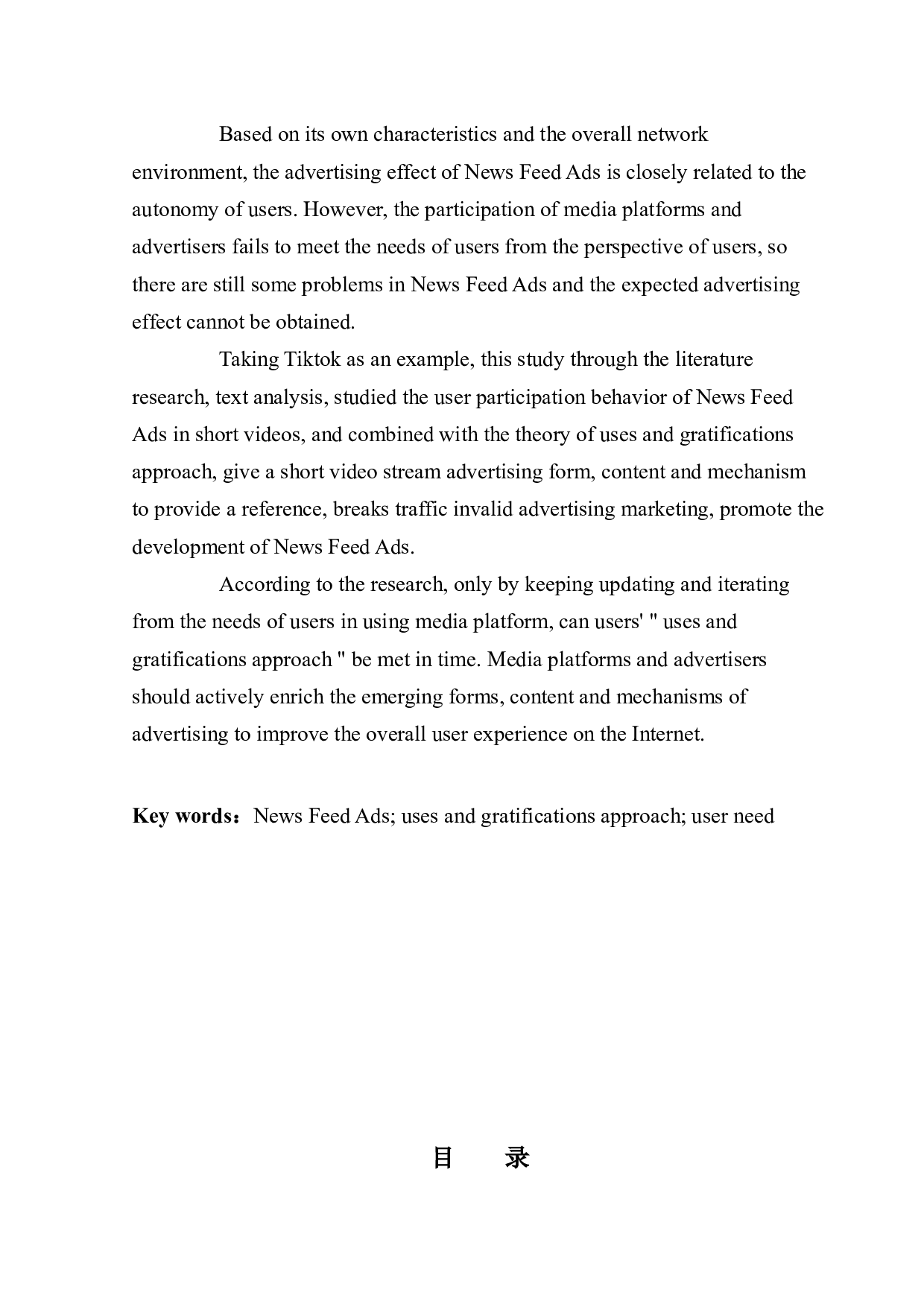 基于使用与满足理论对短视频信息流广告用户参与行为的研究&mdash;&mdash;以抖音为例-9239字.docx 第2页