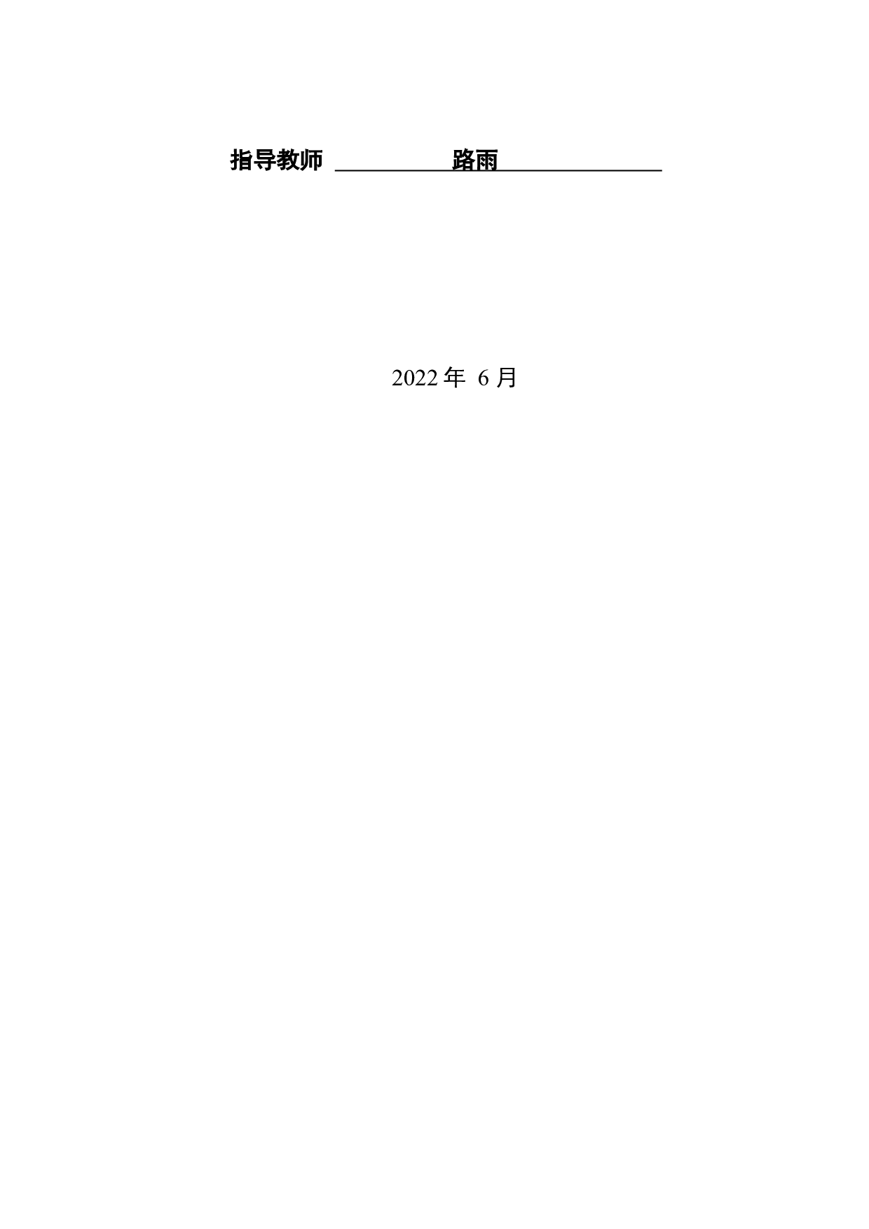 对外贸易结构优化对提升广东省经济增长质量的影响研究-24122字.docx 第2页