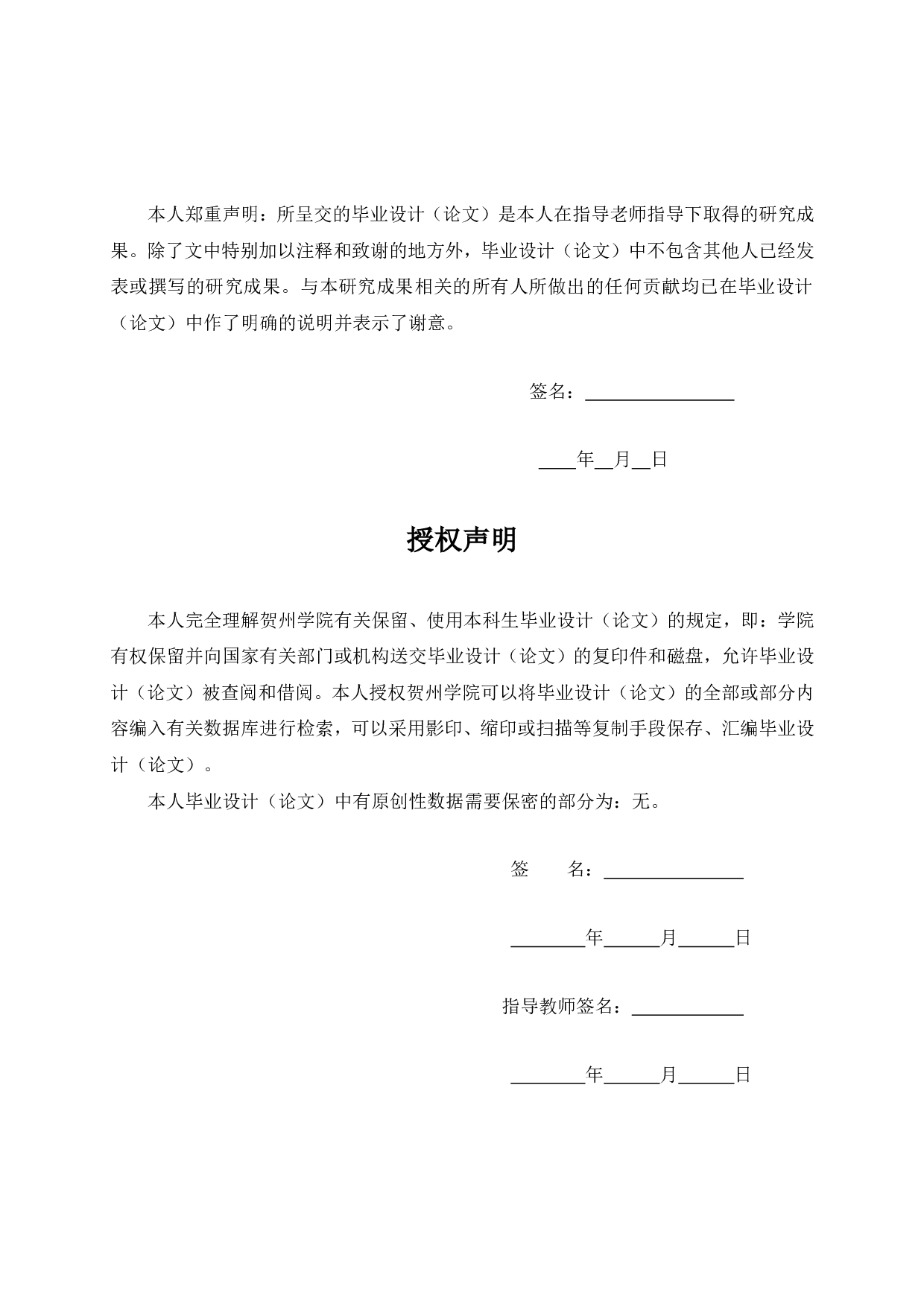 惠州市南站新城北区五期1号楼施工招标文件-71598字.pdf 第1页
