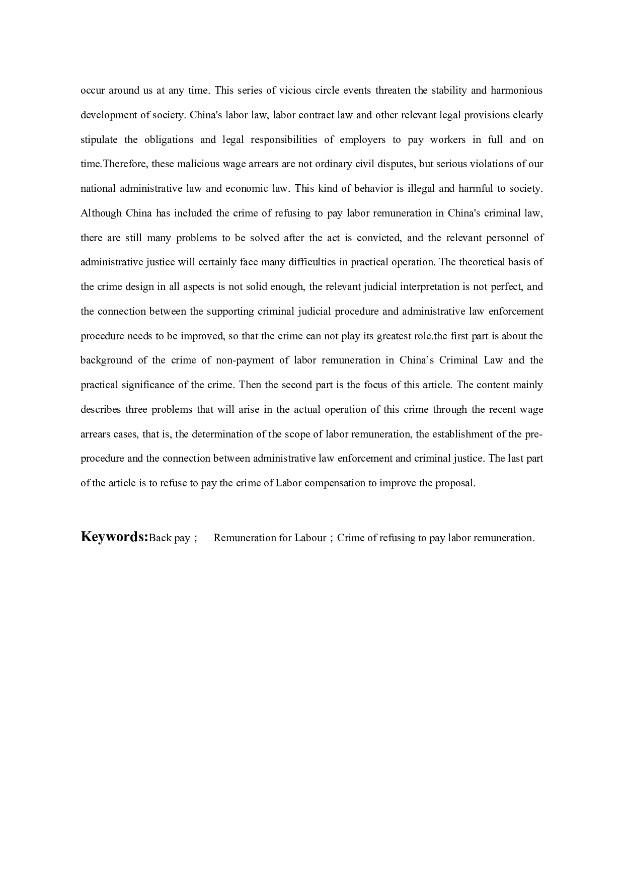 拒不支付劳动报酬罪-11118字.docx 第4页