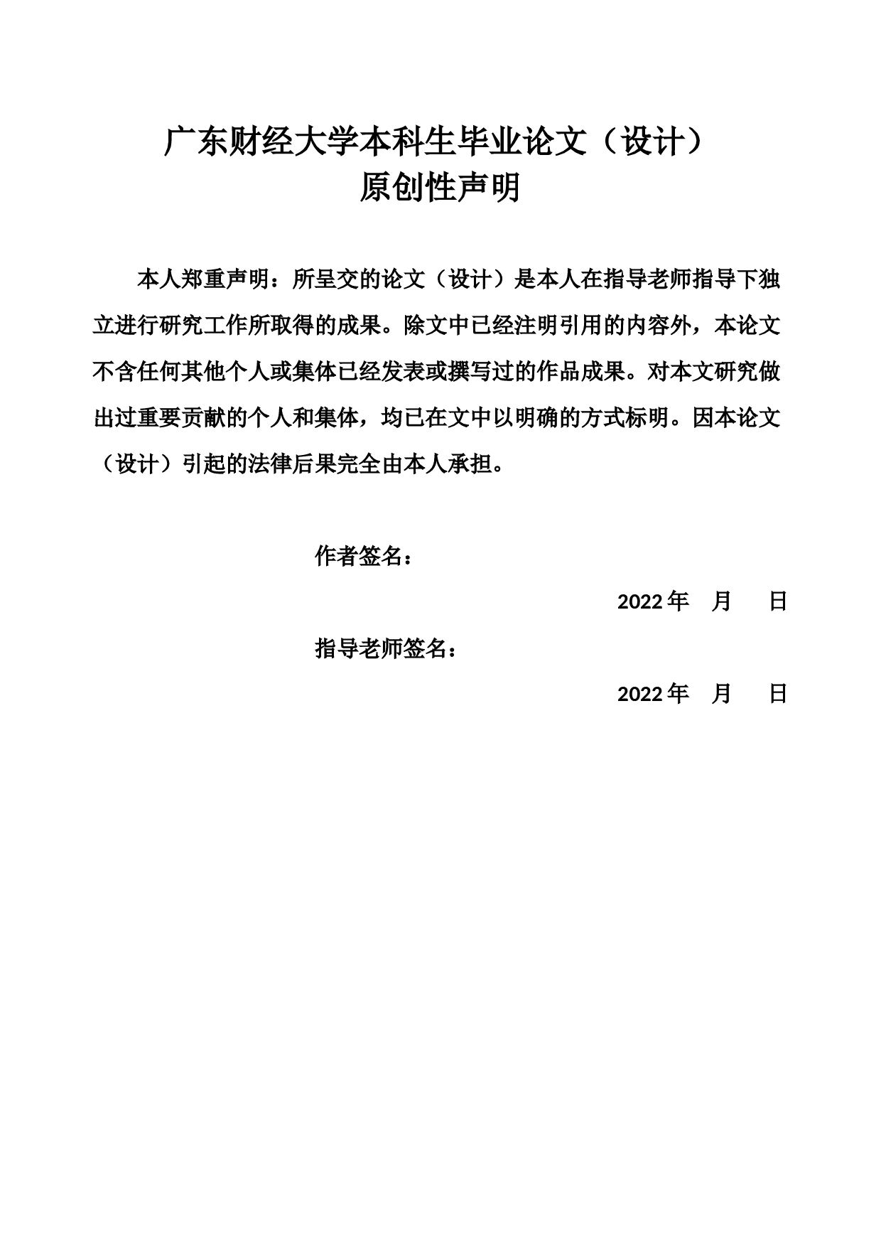 大众传播视角下b站低质量视频&ldquo;骗赞&rdquo;现象的分析-9940字.docx 第1页