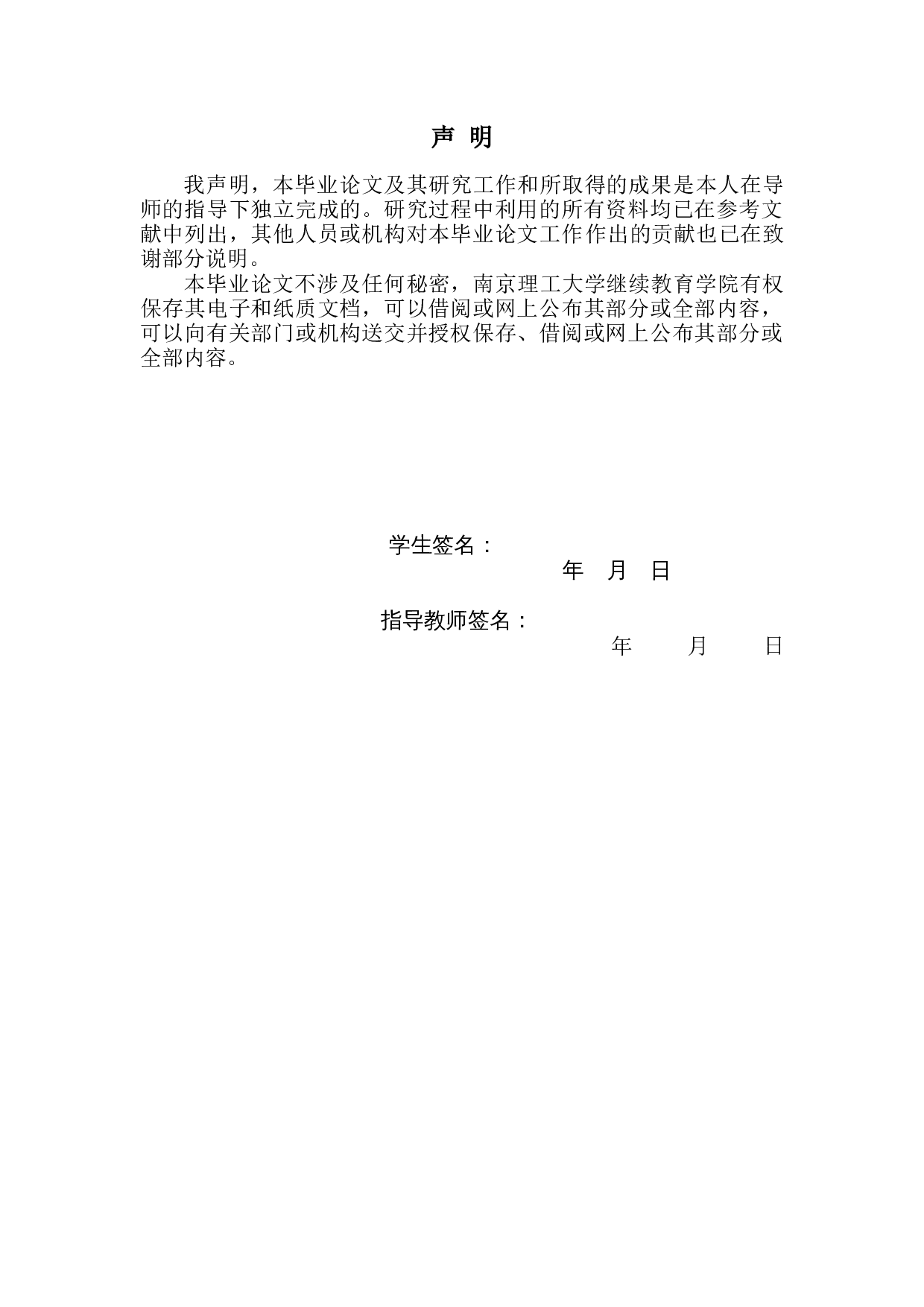 我国城市生活垃圾分类中存在的问题与对策-12906字.docx 第1页