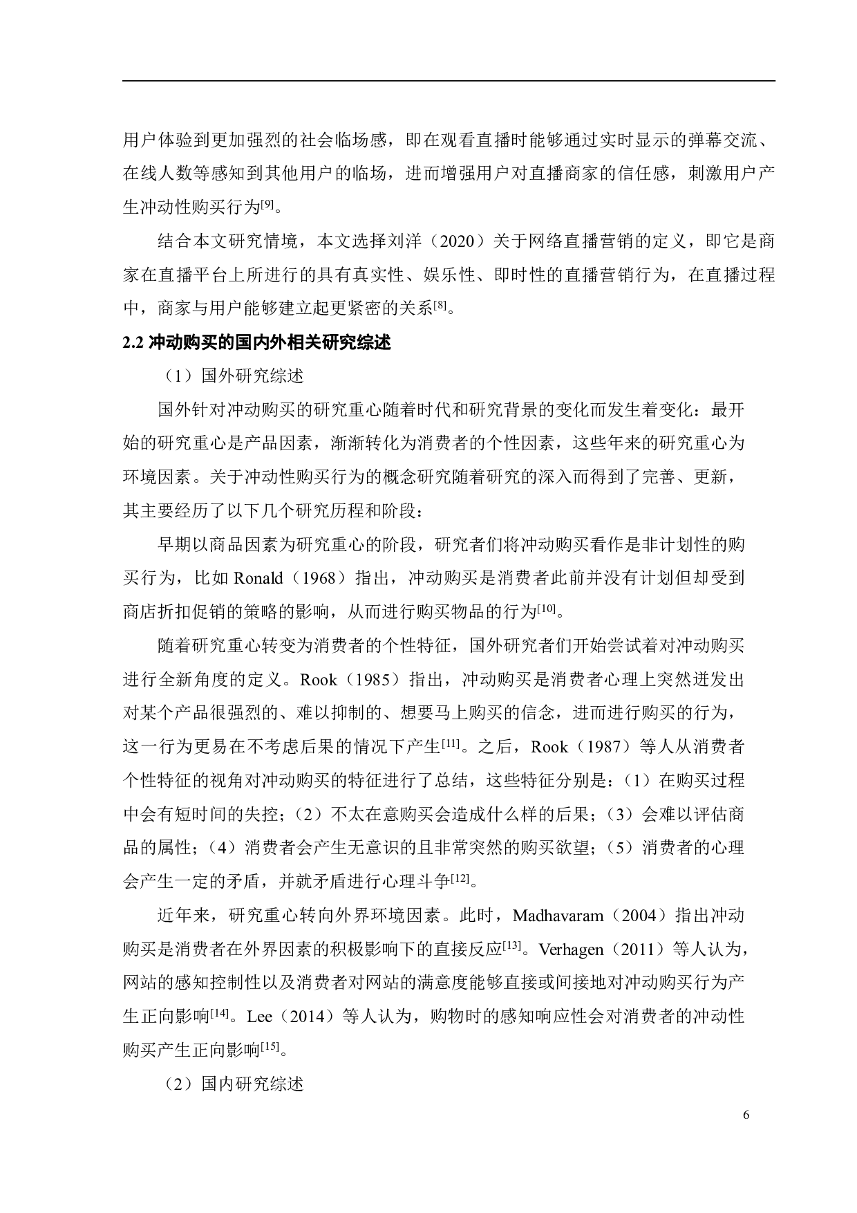 网络直播营销对大学生冲动购买的影响研究-21284字.pdf 第10页
