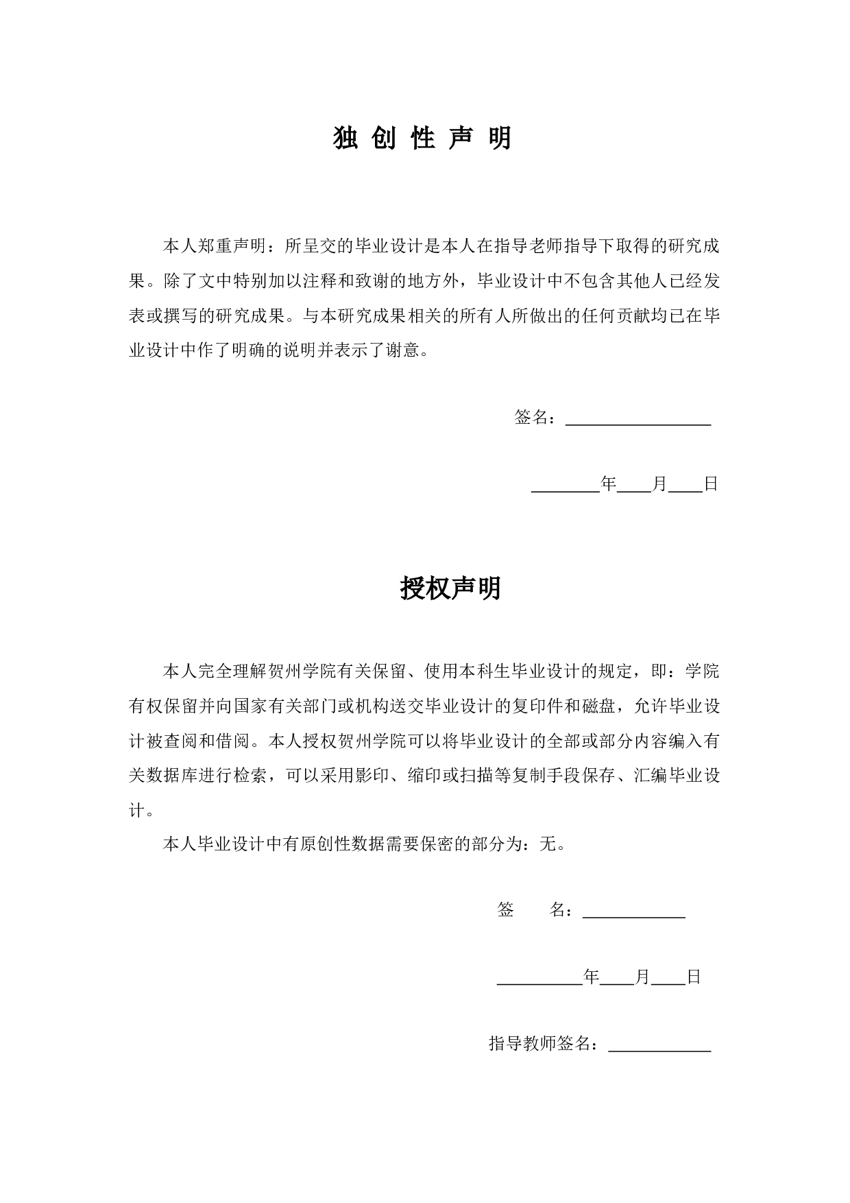 广州市南沙区东涌医院扩建施工组织设计-31407字.docx 第1页