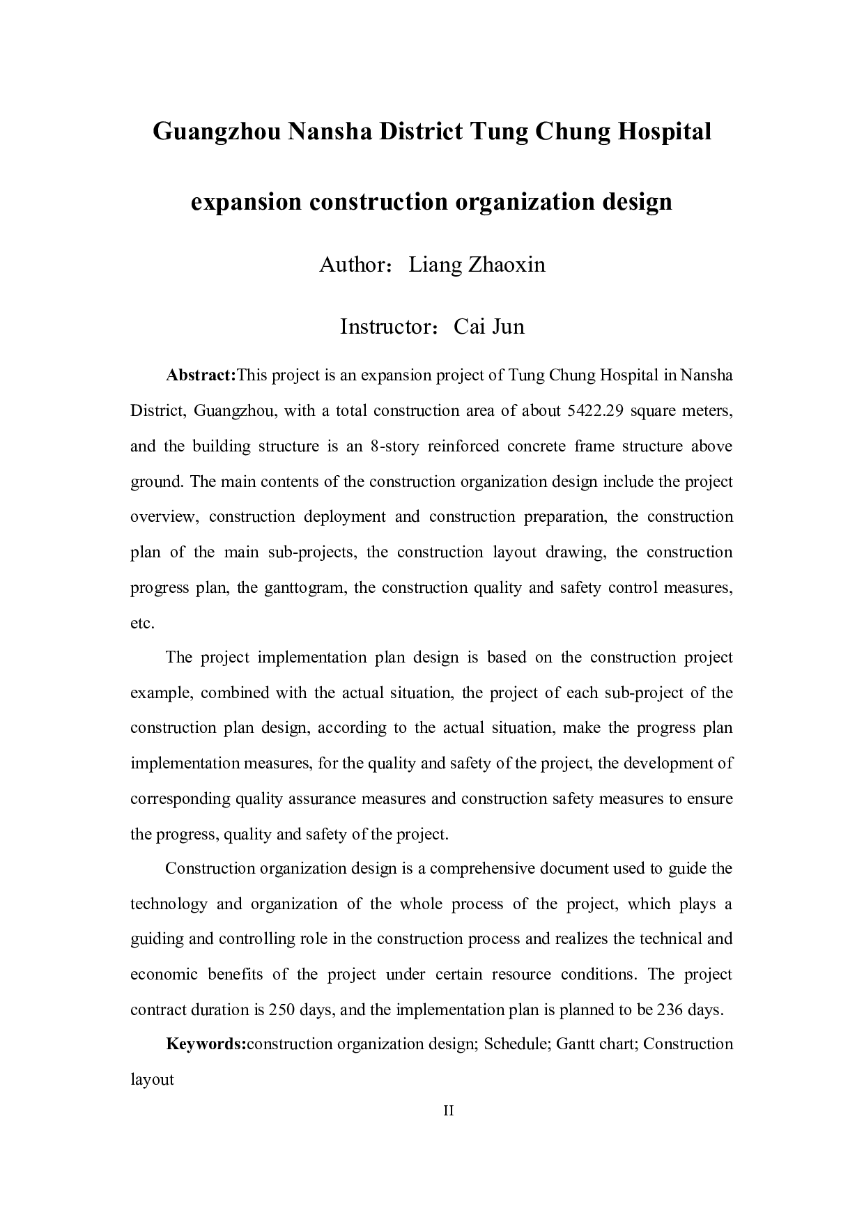 广州市南沙区东涌医院扩建施工组织设计-31407字.docx 第4页