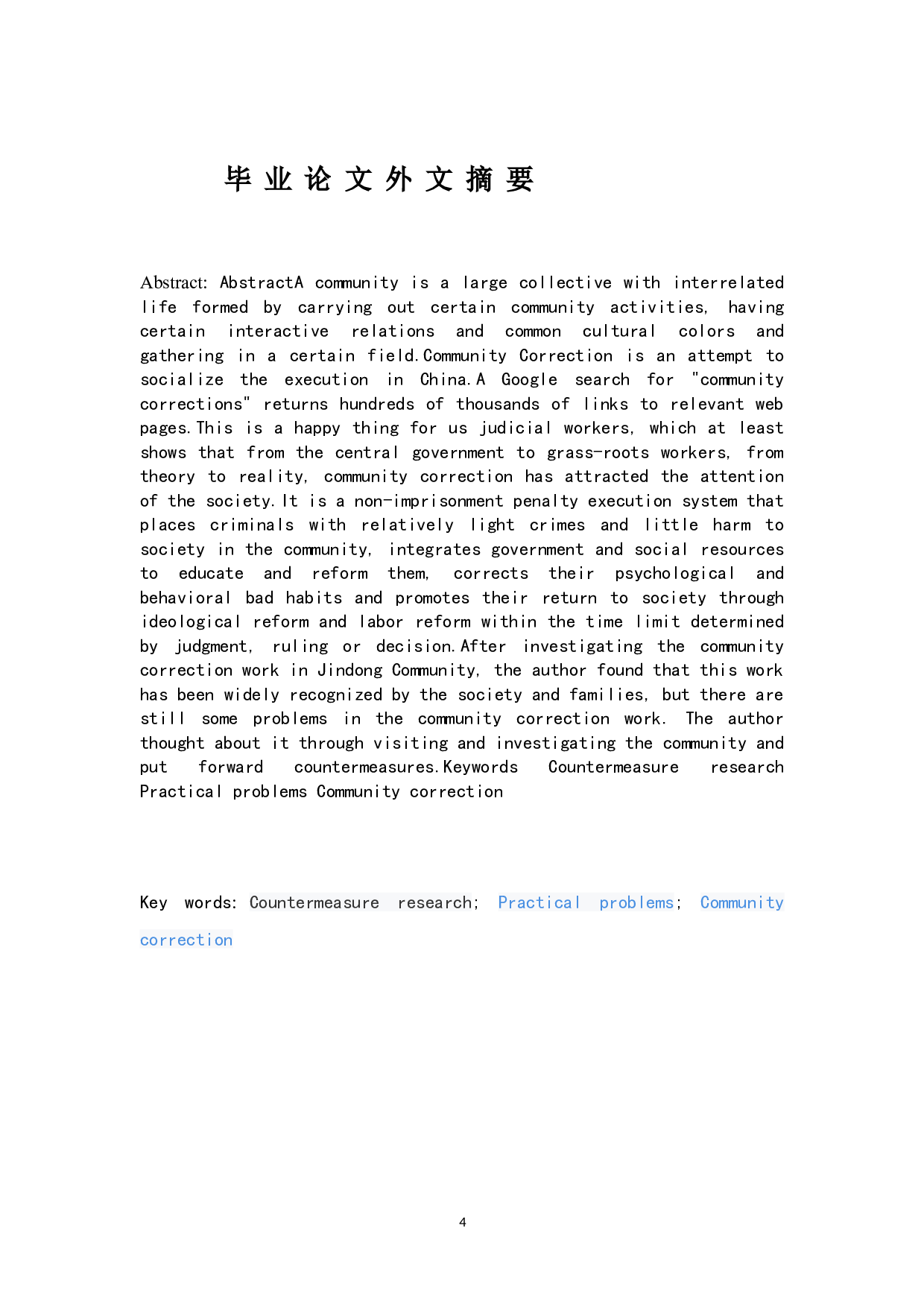当前社区矫正存在的问题与对策研究&mdash;以金东社区为例-12143字.doc 第2页