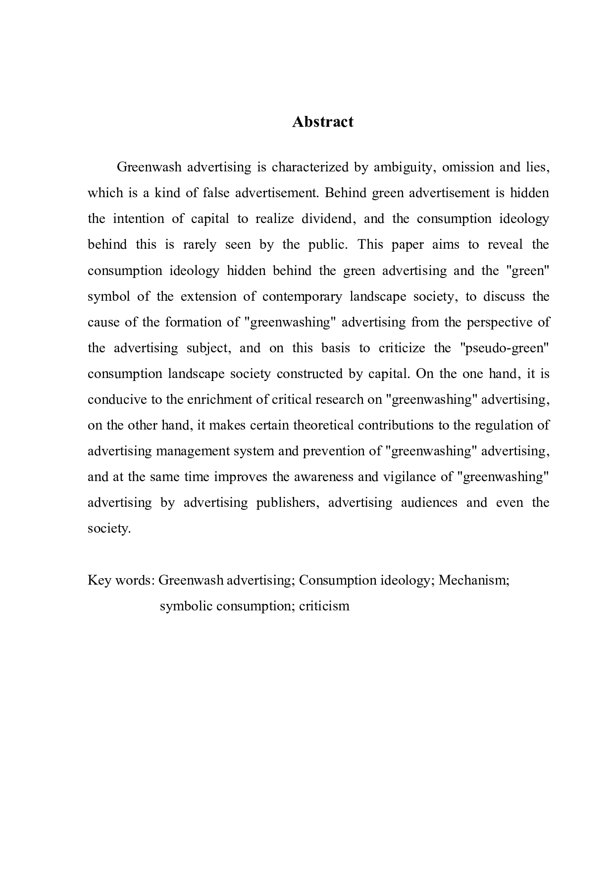 漂绿广告的发生机制与消费形态研究-11557字.docx 第2页