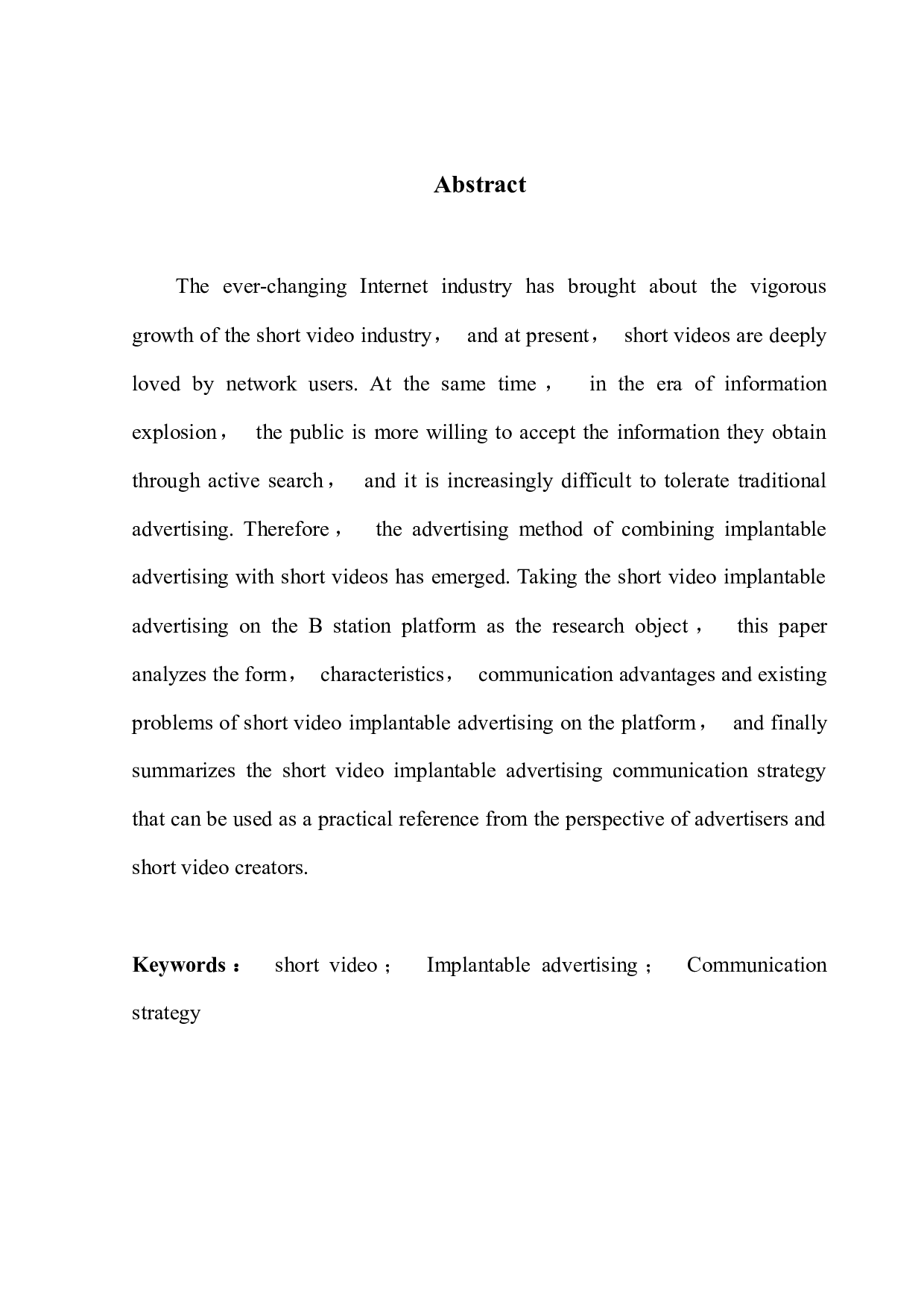 短视频植入式广告的策略研究&mdash;&mdash;以B站为例-12462字.docx 第2页