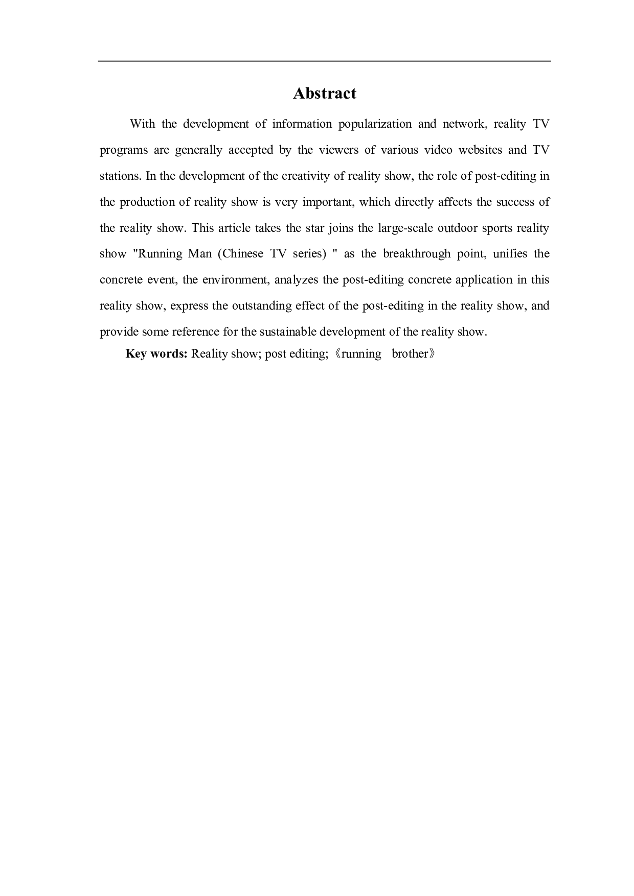 浅析真人秀节目《奔跑吧兄弟》后期剪辑-8503字.pdf 第1页
