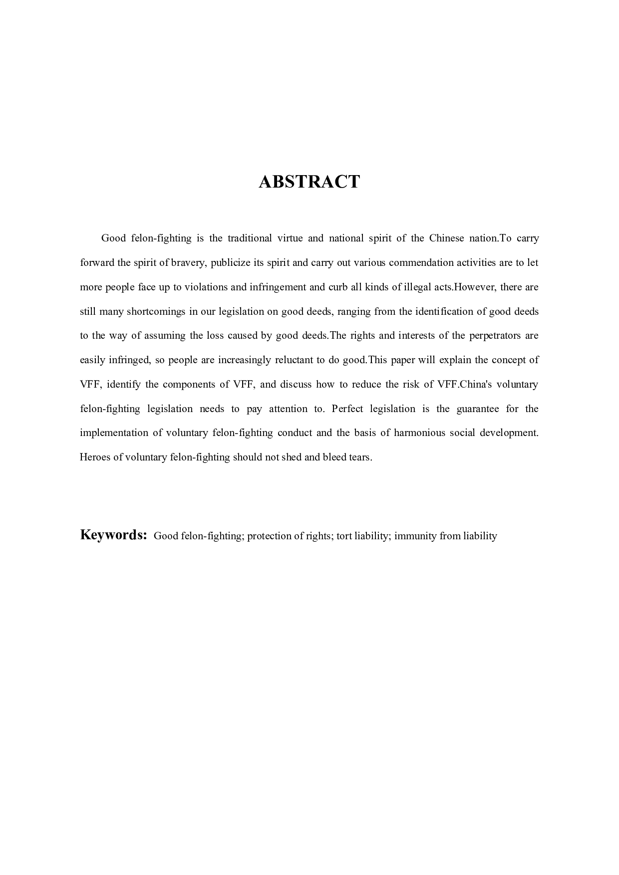 见义勇为行为人的权益保护及立法思考-11235字.docx 第1页