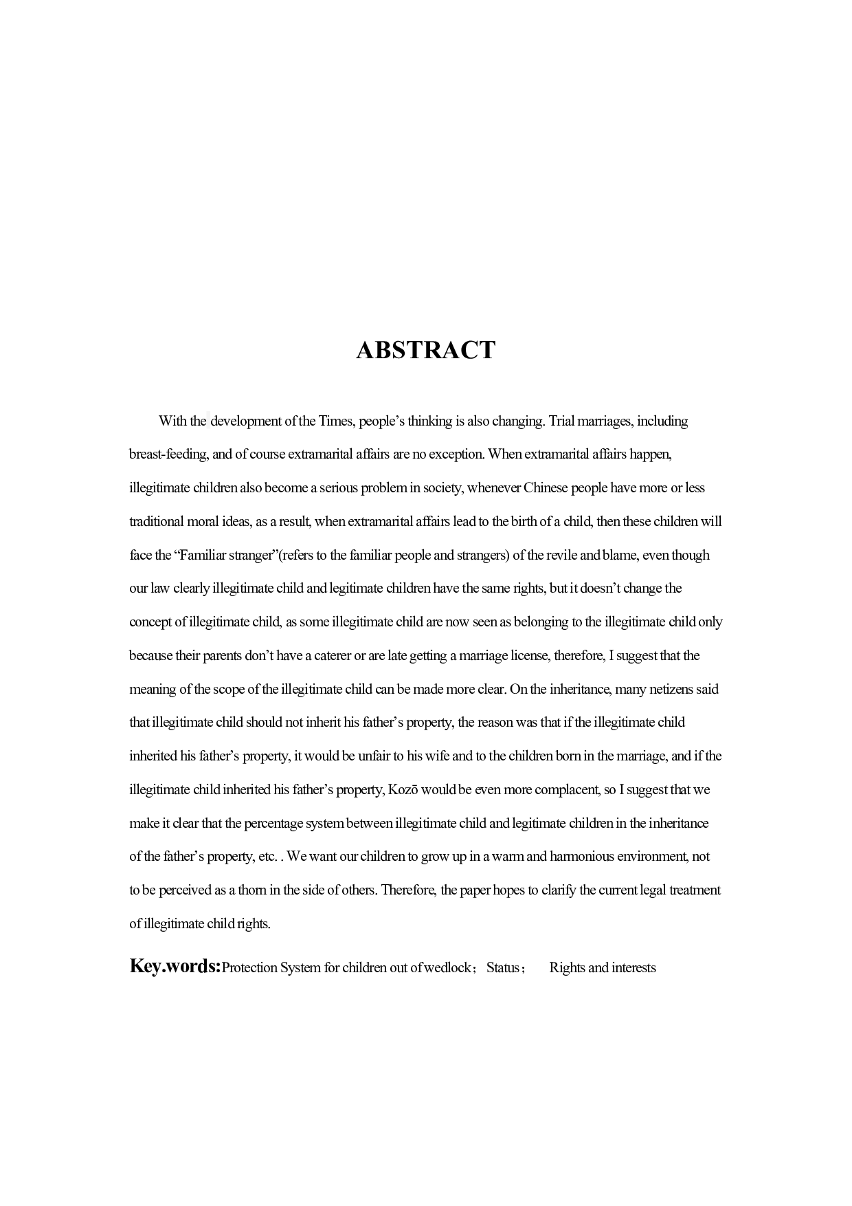 浅析非婚生子女保护制度6-7833字.docx 第2页