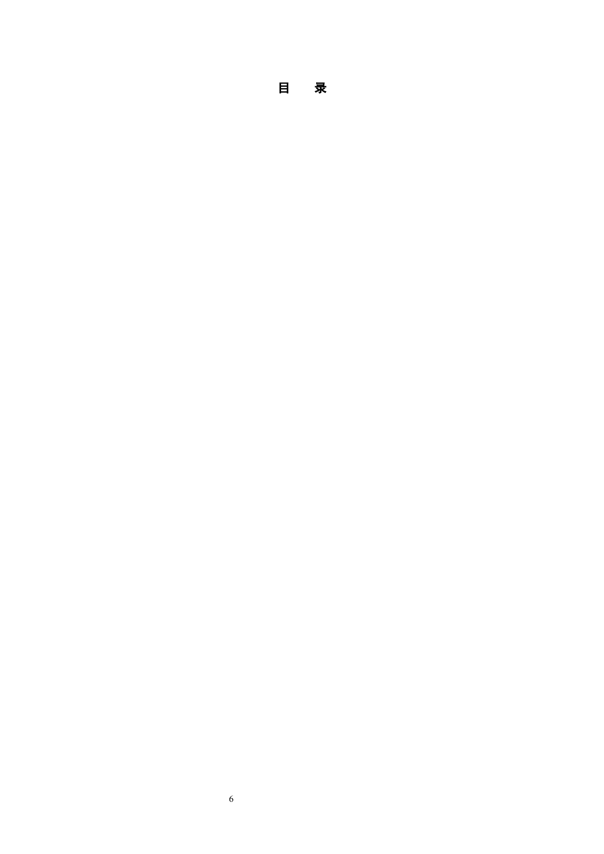 浅析强奸未成年人犯罪相关问题-10077字.docx 第4页