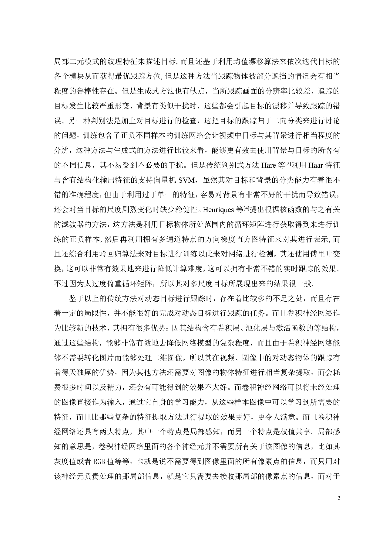 卷积神经网络在动态目标跟踪中的应用-21708字.pdf 第6页