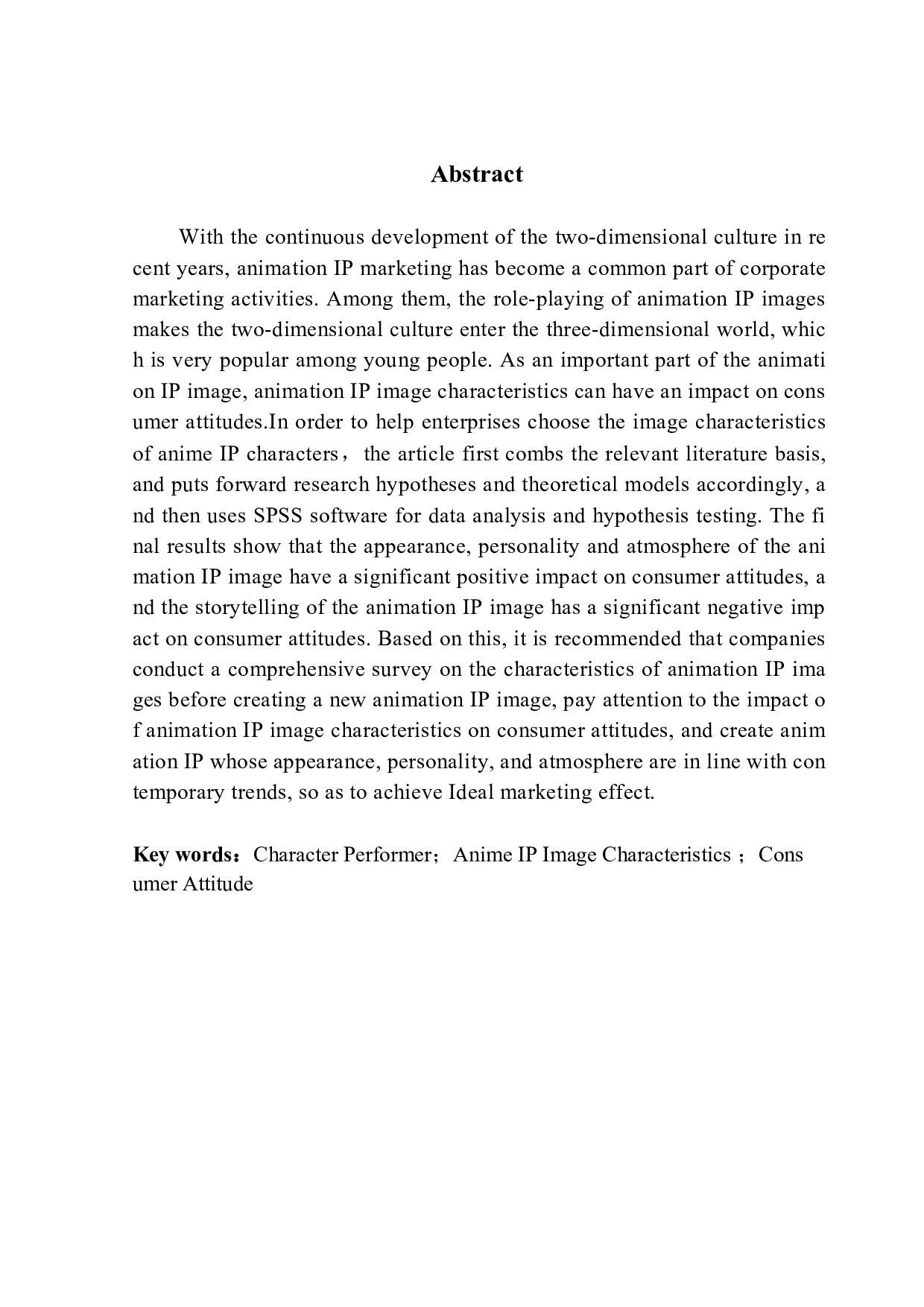在角色扮演视域中，动画IP形象特质对消费者态度的影响研究-16873字.docx 第2页