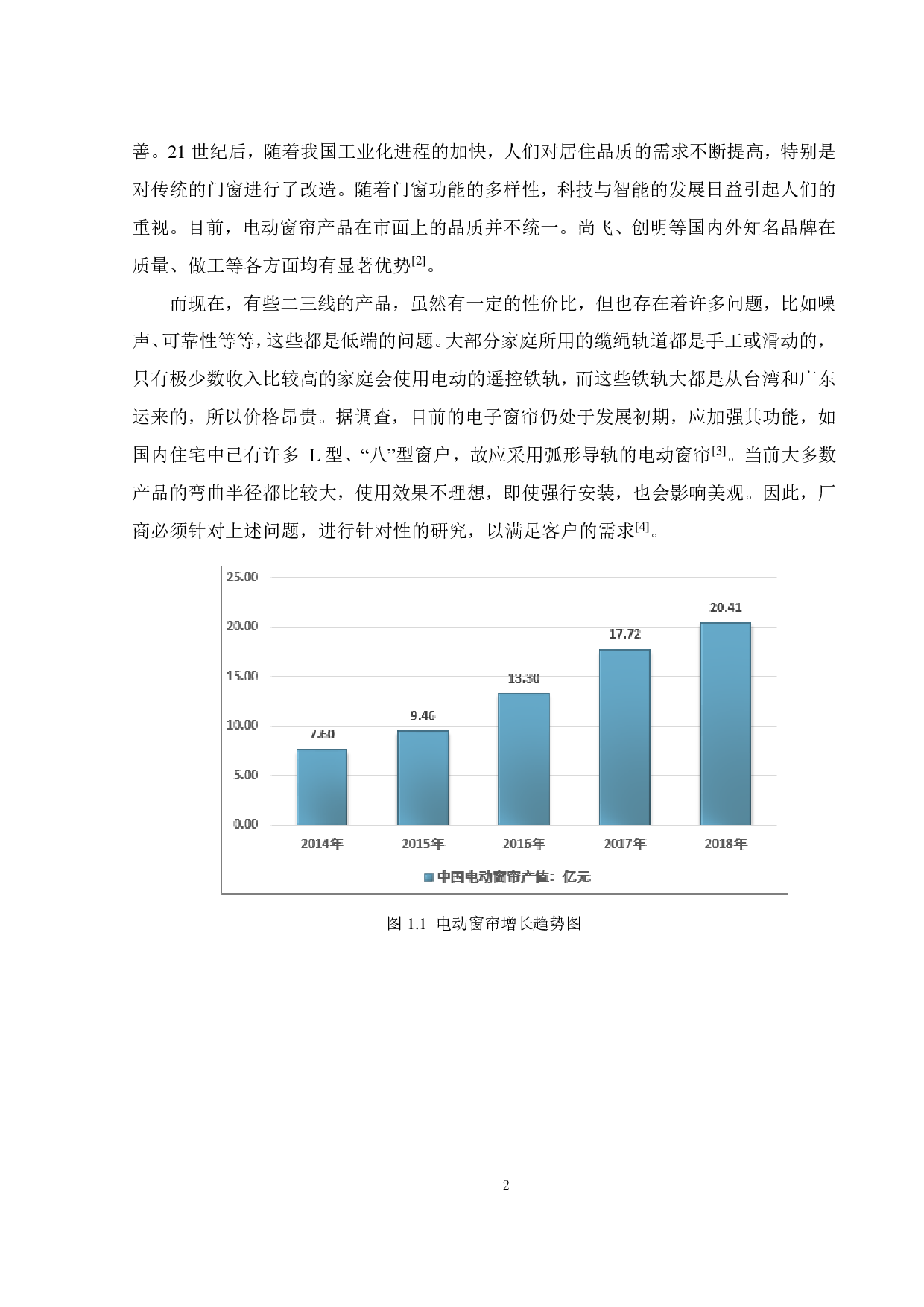 基于 ESP8266 的智能窗帘的设计与制作-16374字.pdf 第10页