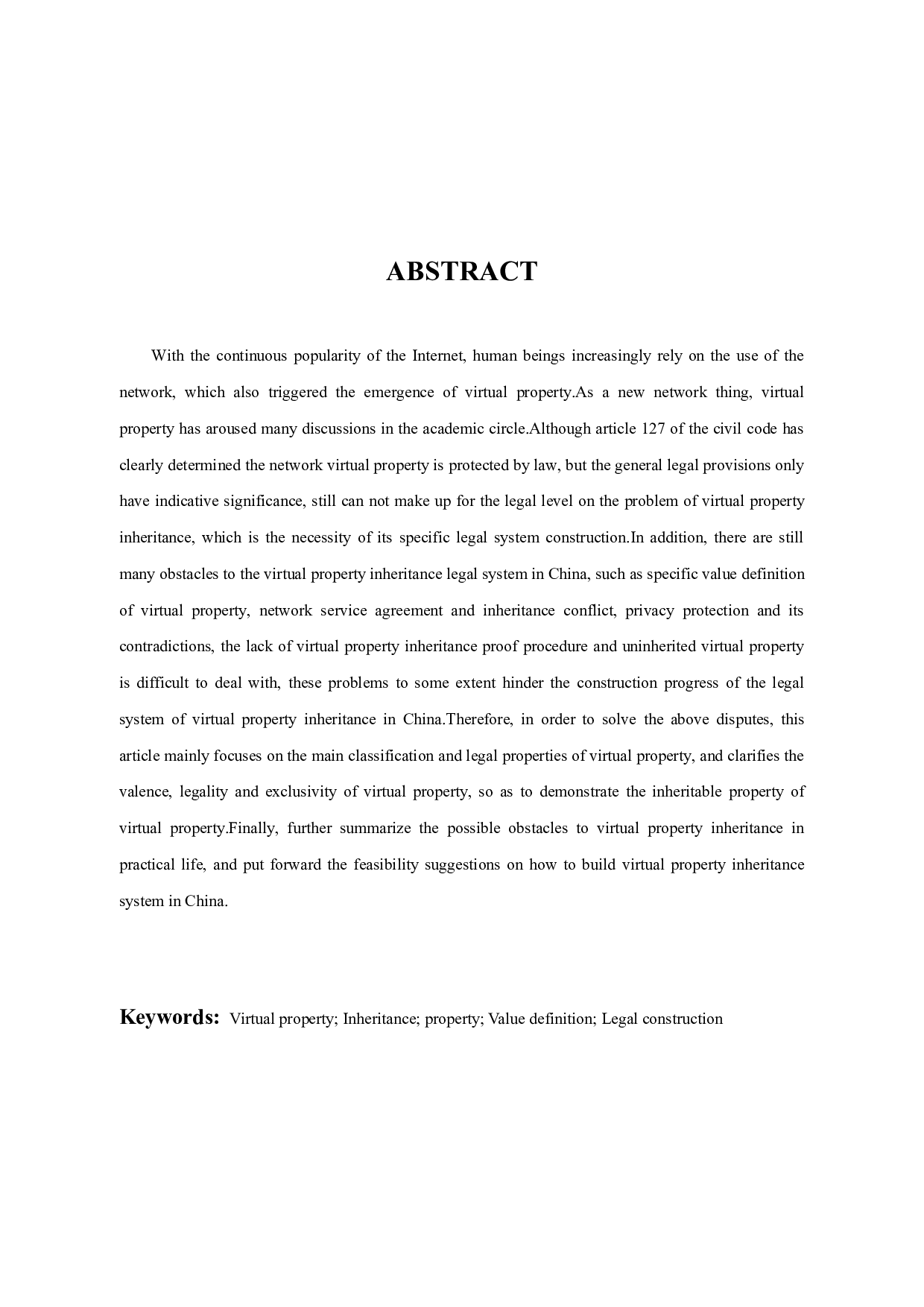 我国虚拟财产继承法律问题研究-10799字.docx 第1页