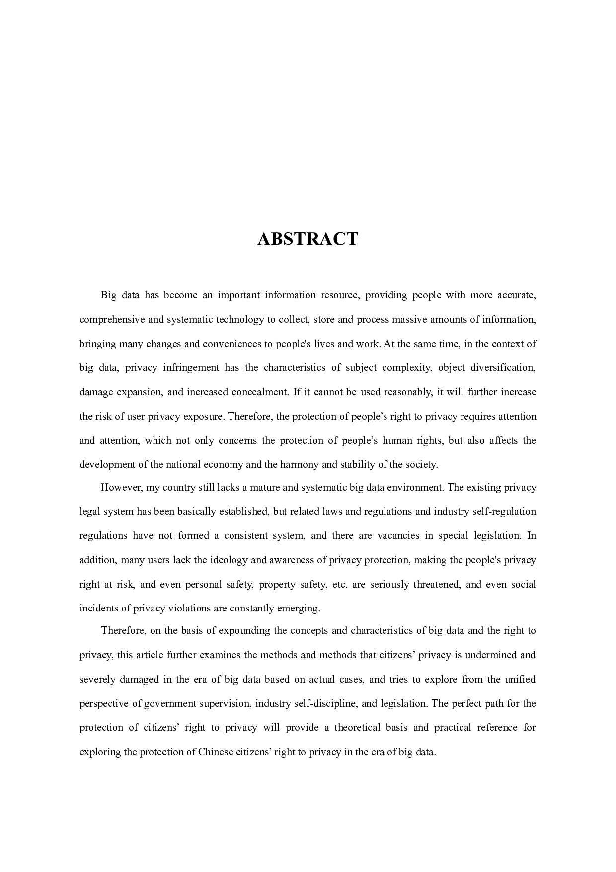 大数据时代公民隐私保护之思考-10239字.docx 第2页