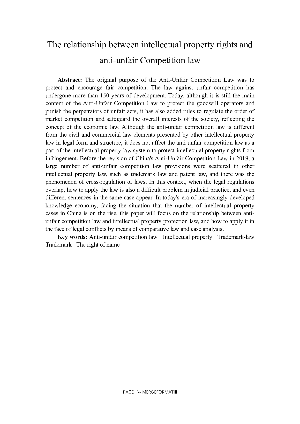 知识产权与反不正当竞争法的关系-10775字.docx 第1页