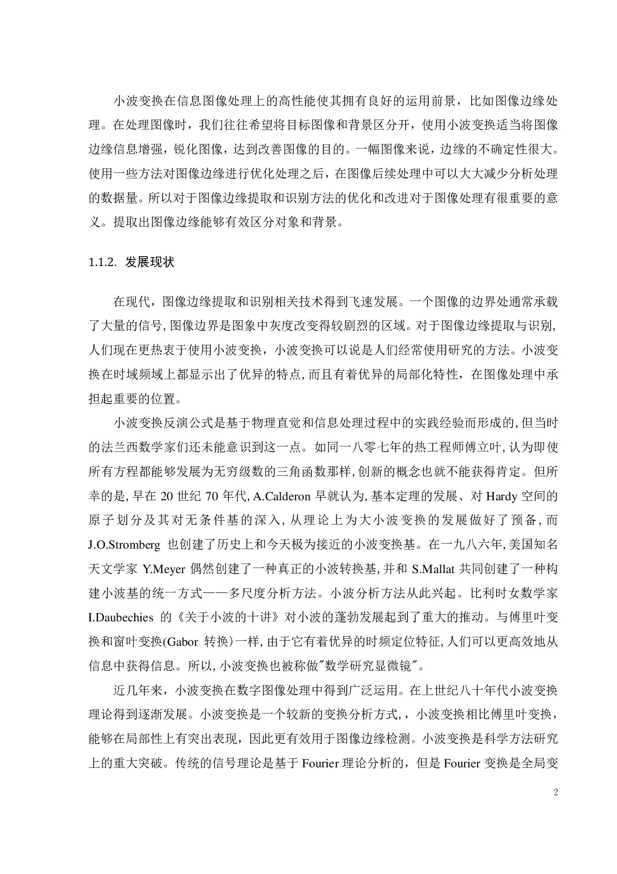 基于墨西哥帽小波的图像边缘提取和识别-19297字.pdf 第6页