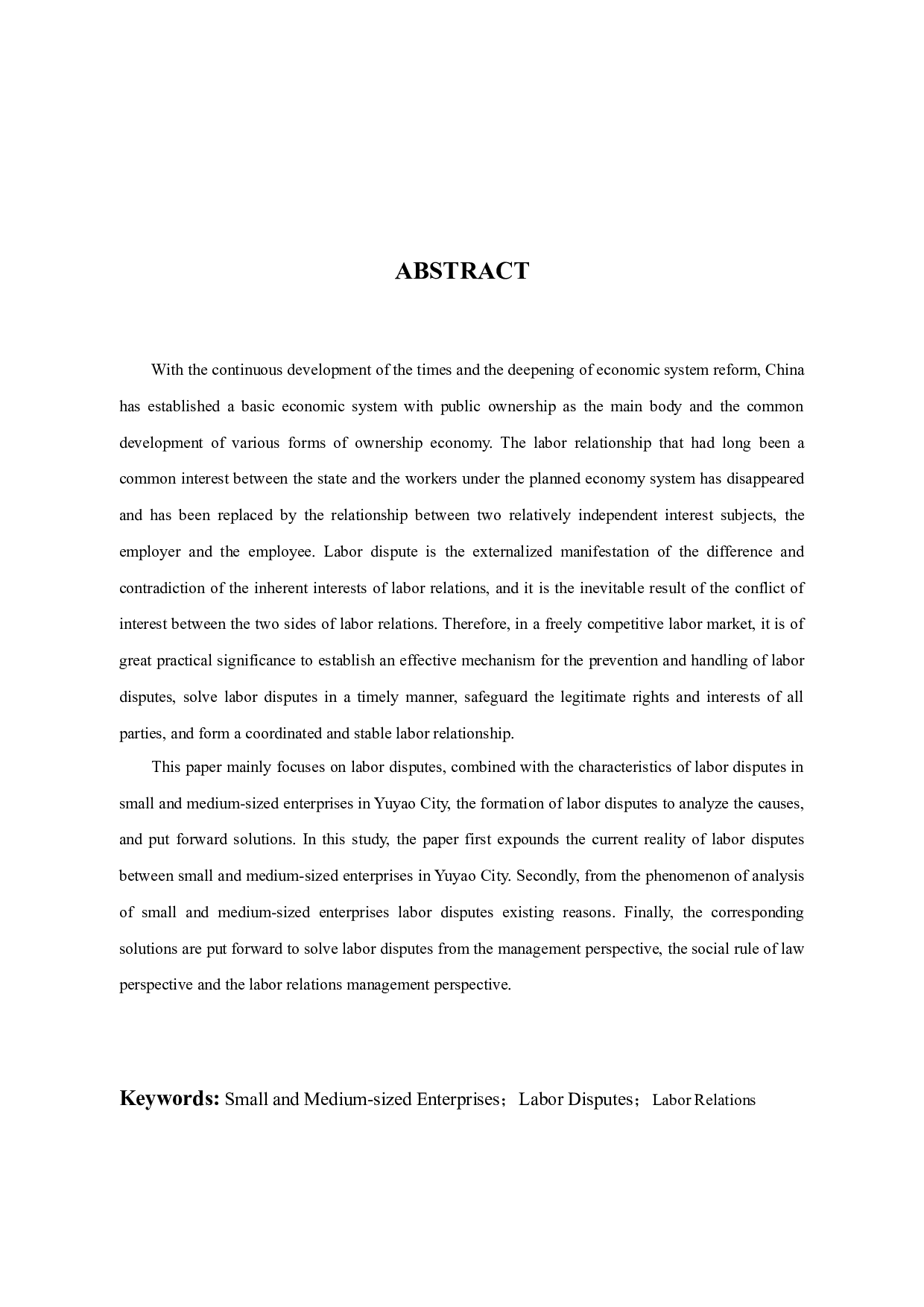 余姚市中小微企业劳资纠纷的原因探析及对策建议-13621字.docx 第1页