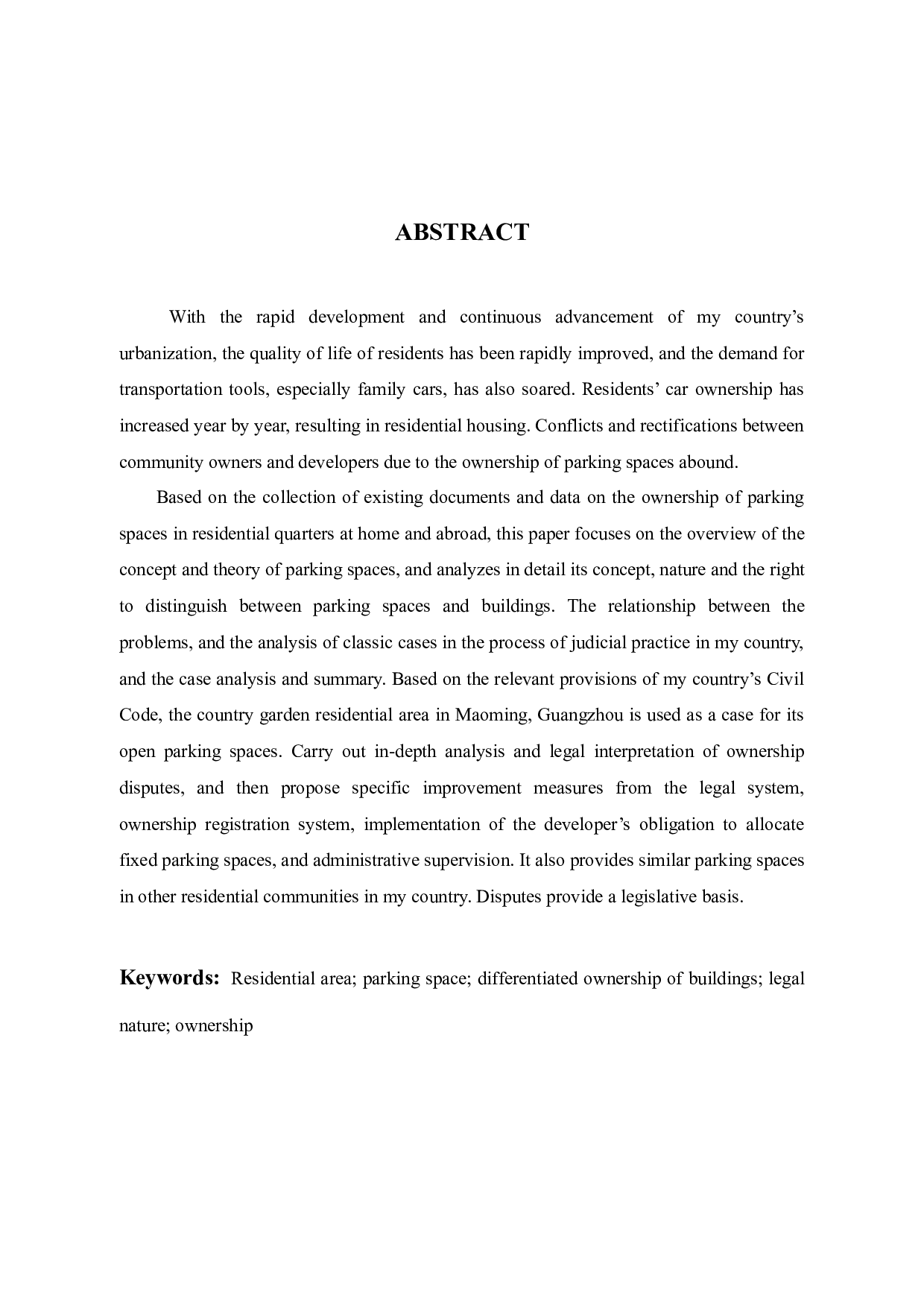 住宅小区停车位权属问题研究-10107字.docx 第2页