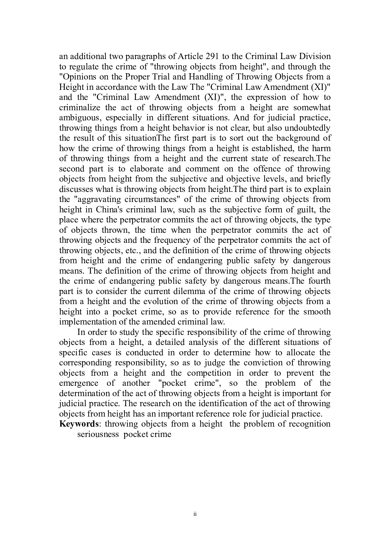 高空抛物罪认定问题研究-10603字.doc 第3页