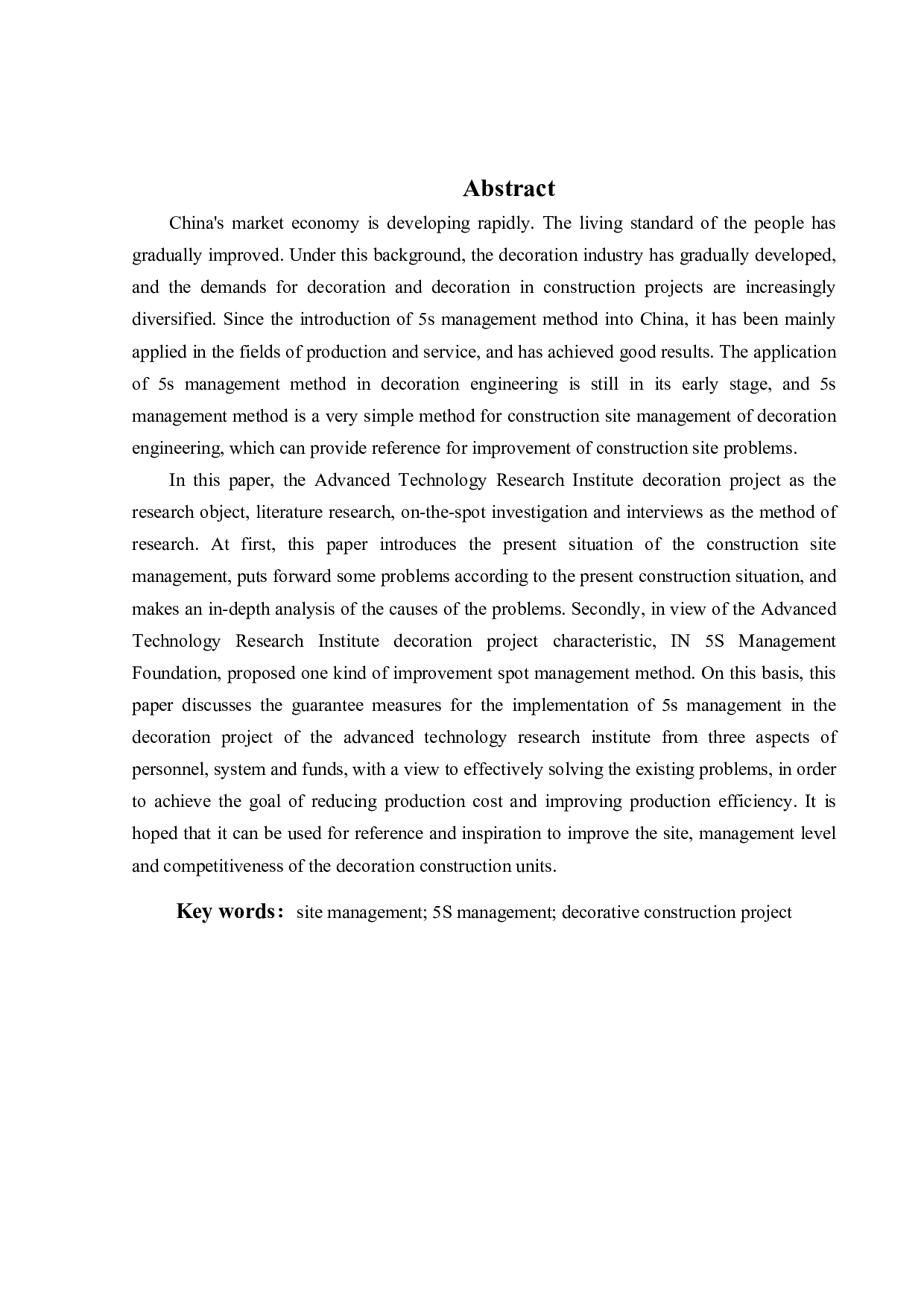 先进技术研究院装修项目现场管理改进研究-18996字.pdf 第2页