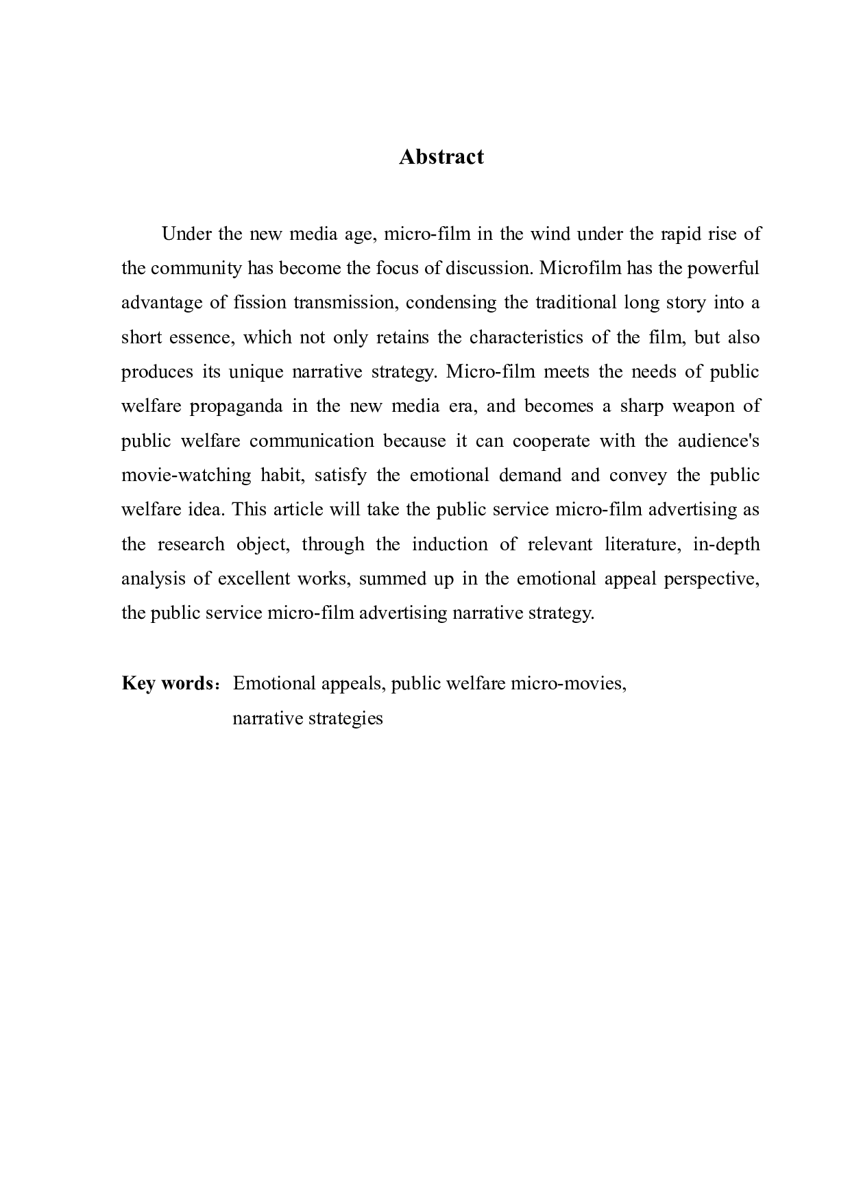 情感诉求视角下公益类微电影广告的叙事策略研究-22109字.docx 第2页
